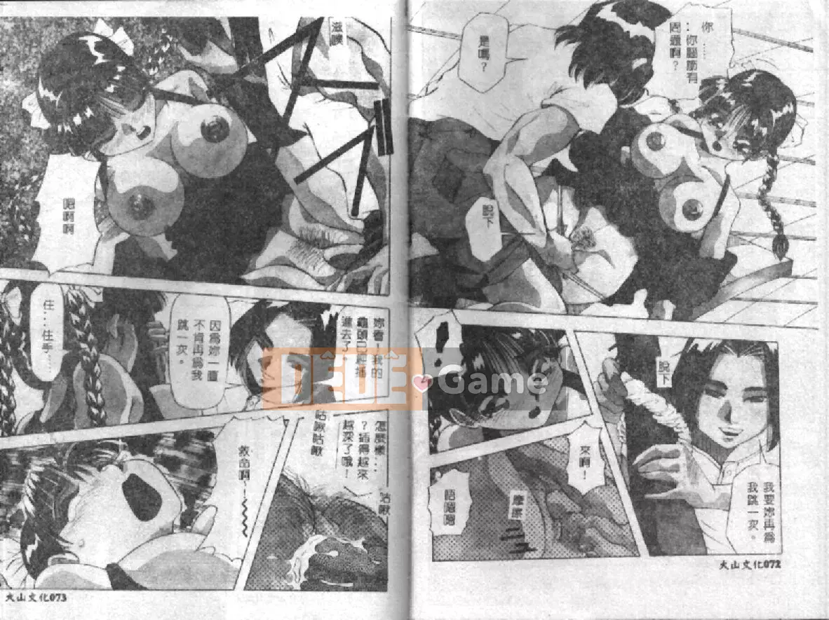 [Yukimino Yukio] Pheromone đường phố