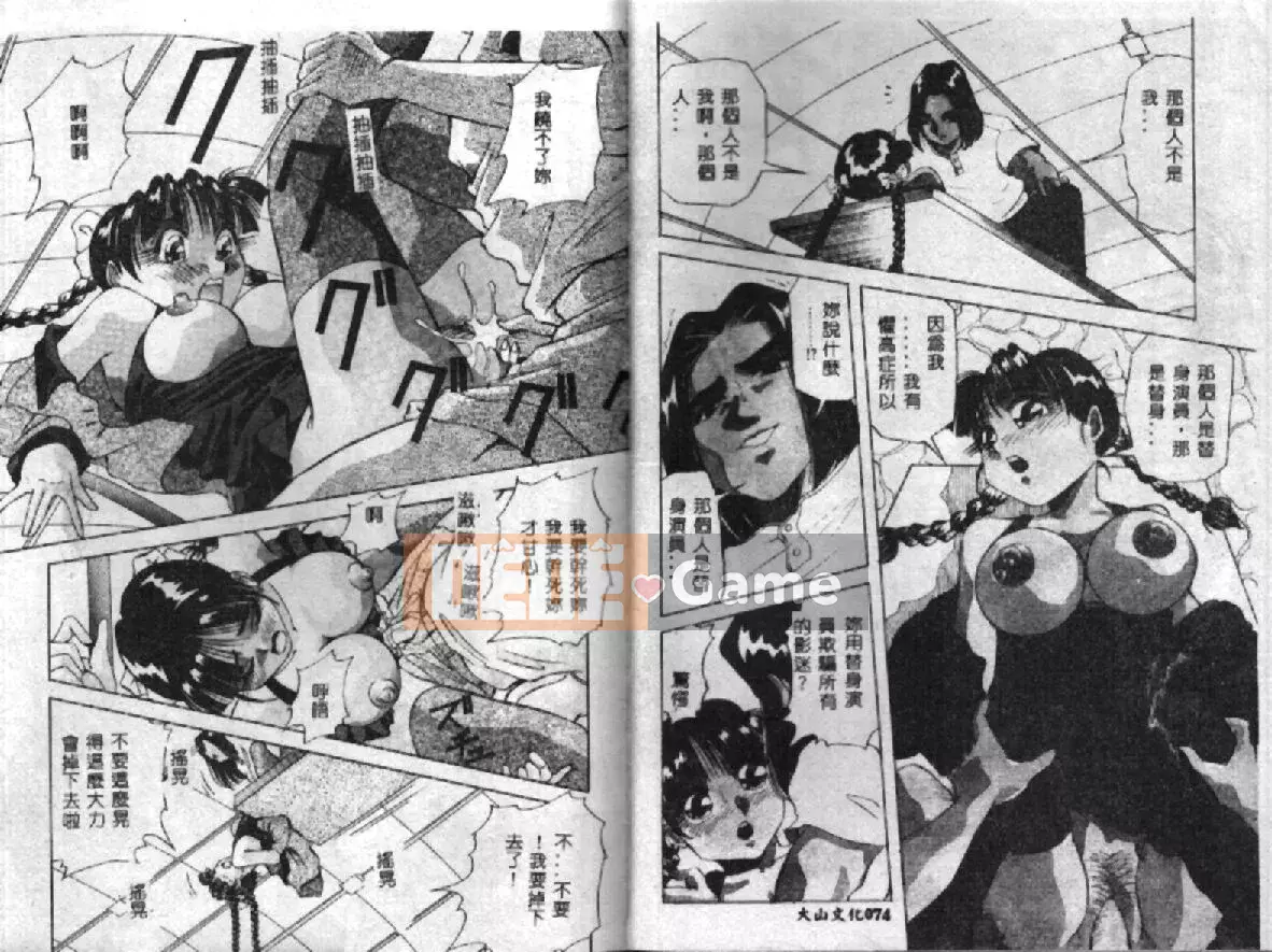 [Yukimino Yukio] Pheromone đường phố