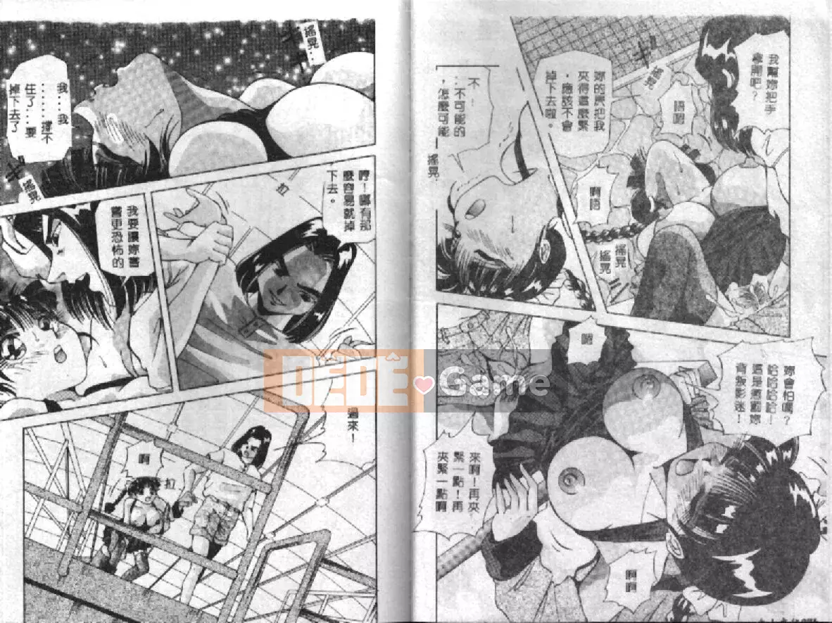 [Yukimino Yukio] Pheromone đường phố