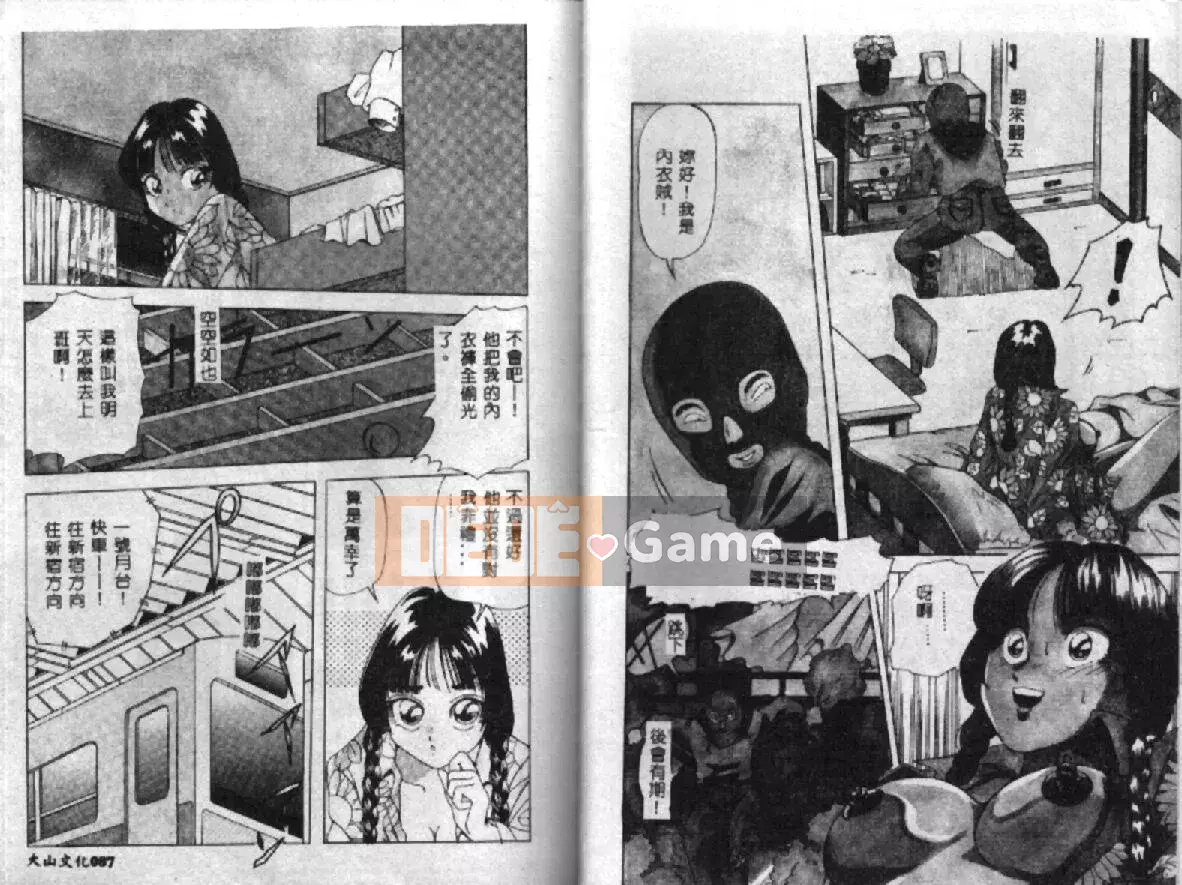 [Yukimino Yukio] Pheromone đường phố