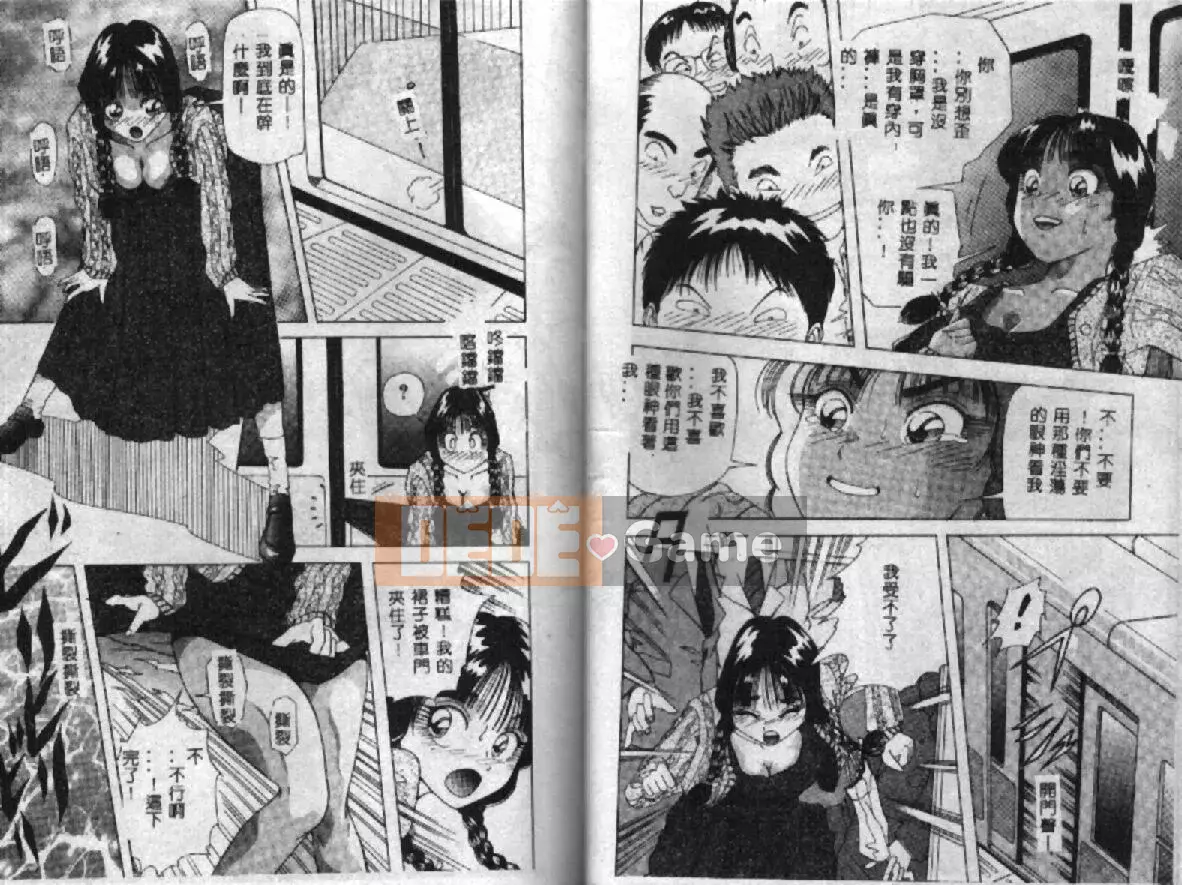 [Yukimino Yukio] Pheromone đường phố