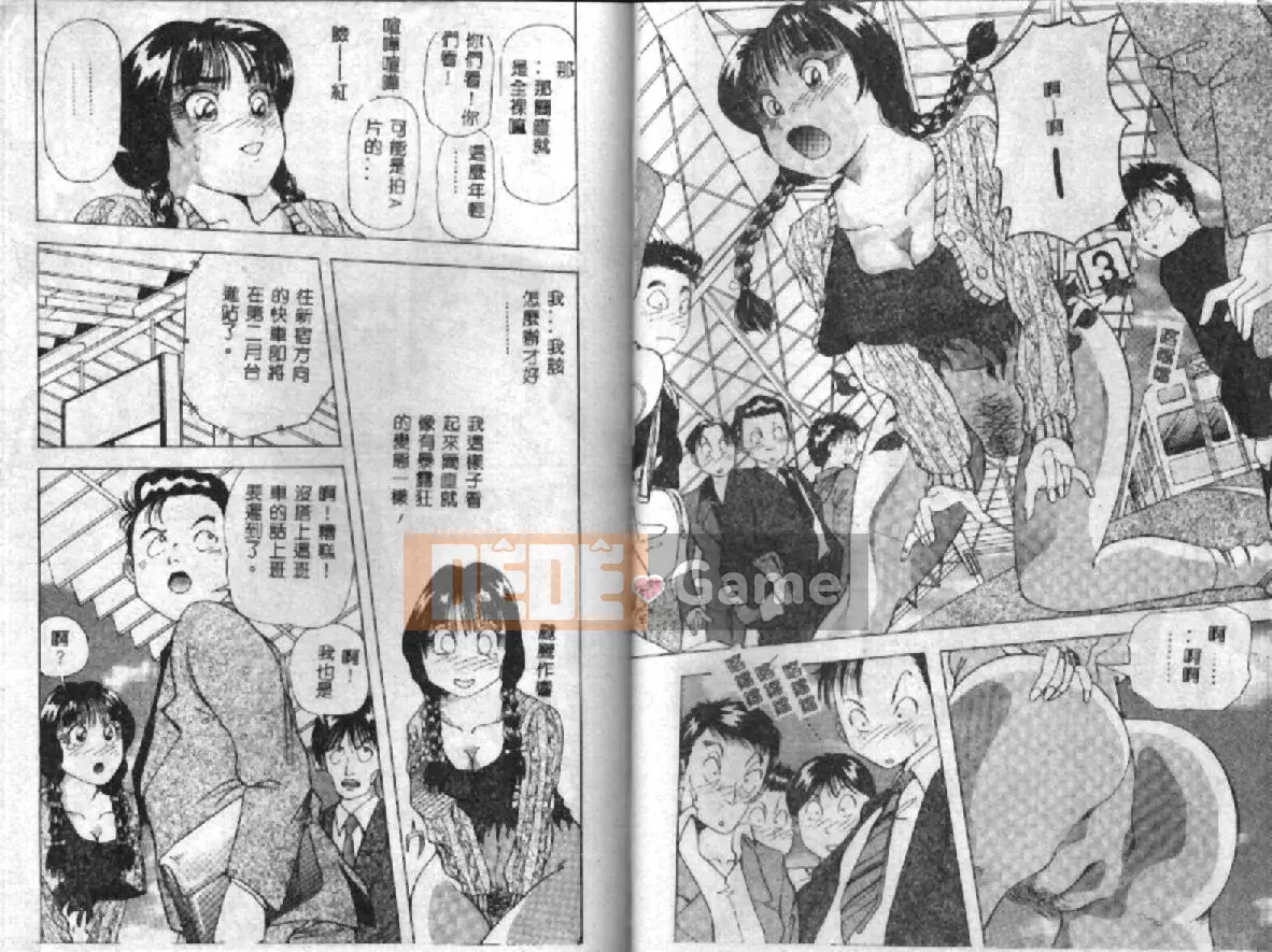 [Yukimino Yukio] Pheromone đường phố