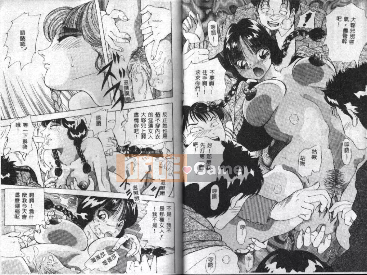 [Yukimino Yukio] Pheromone đường phố