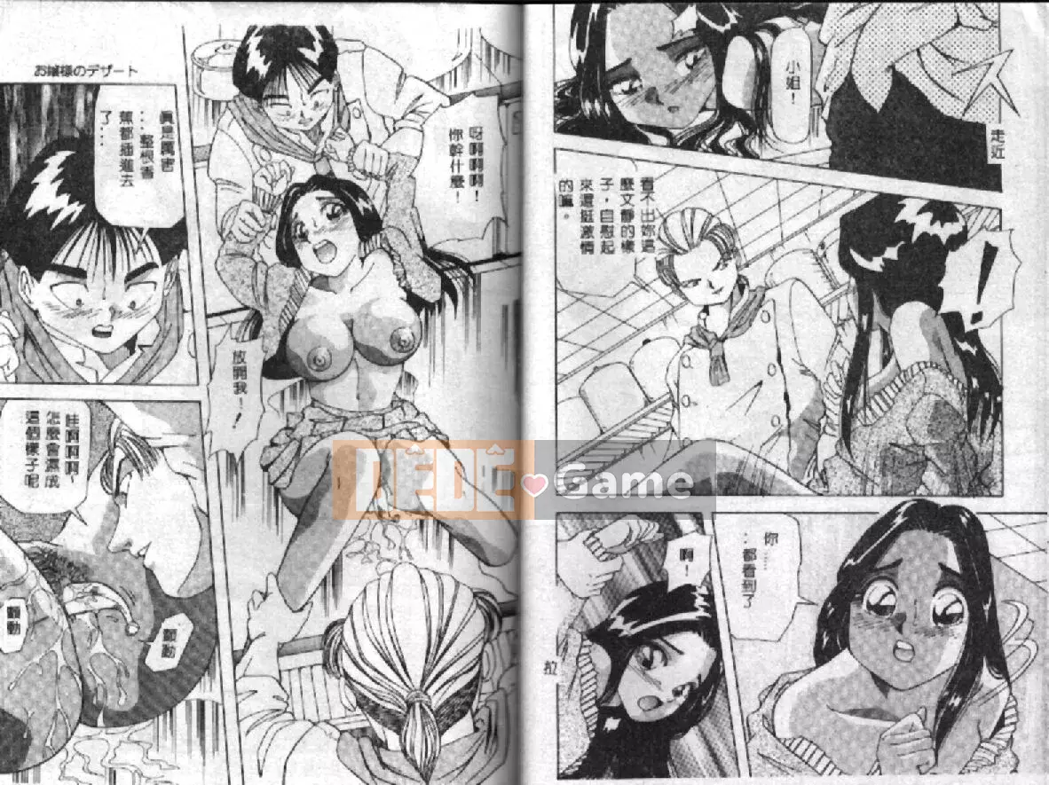 [Yukimino Yukio] Pheromone đường phố