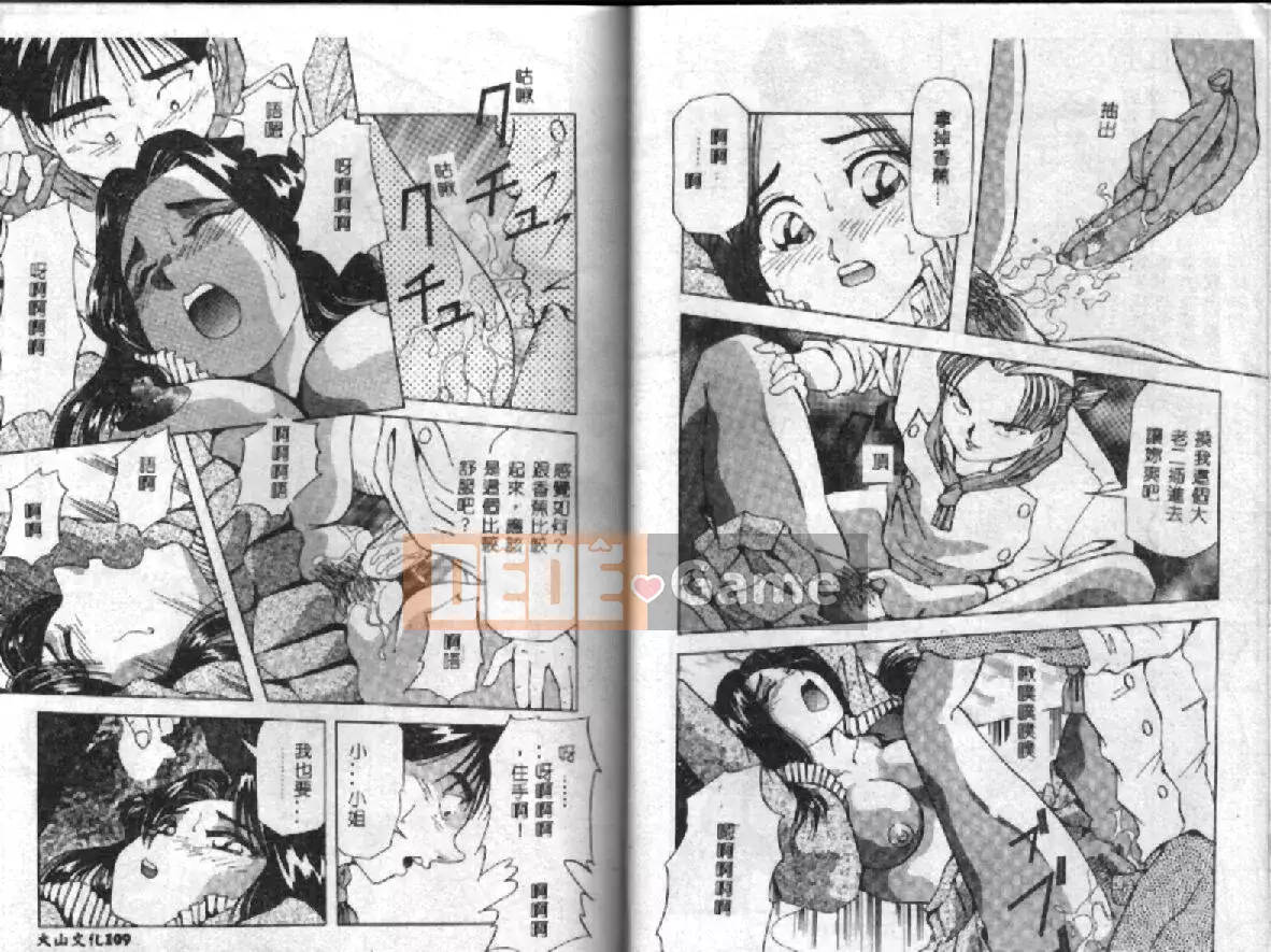 [Yukimino Yukio] Pheromone đường phố