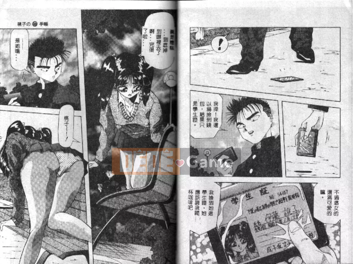 [Yukimino Yukio] Pheromone đường phố