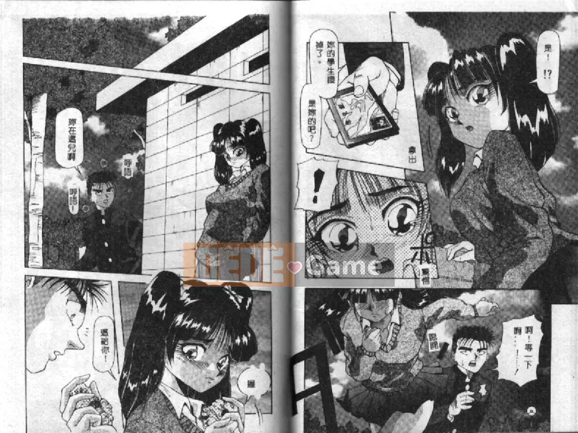 [Yukimino Yukio] Pheromone đường phố