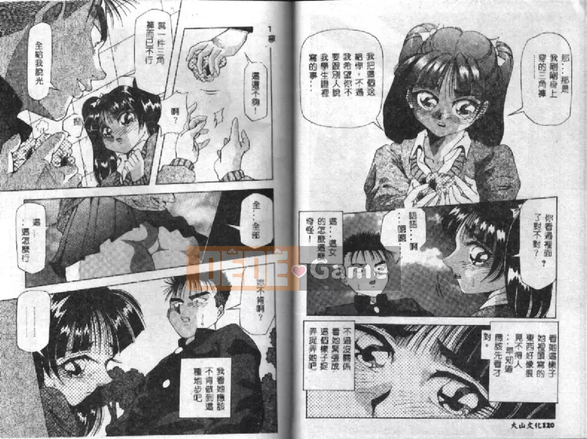 [Yukimino Yukio] Pheromone đường phố