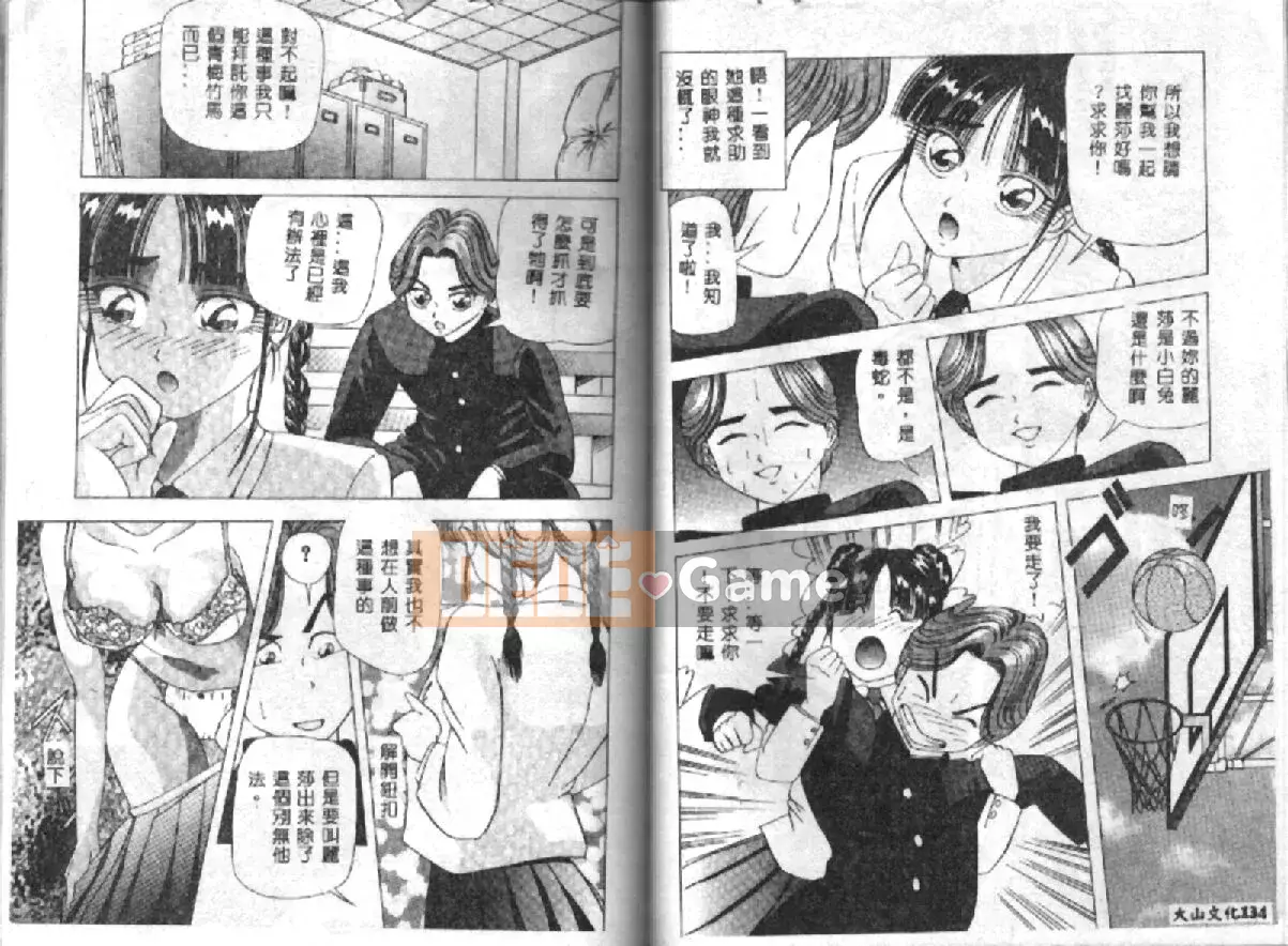 [Yukimino Yukio] Pheromone đường phố