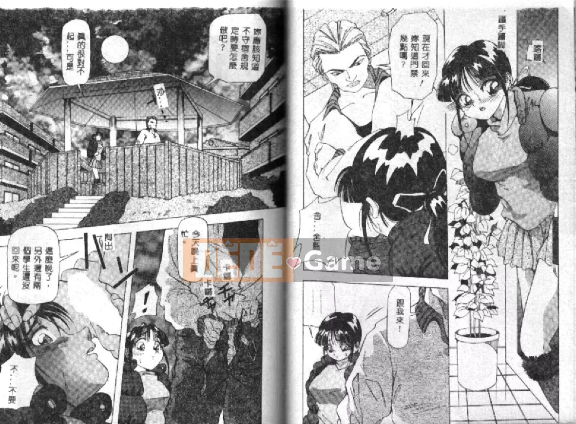 [Yukimino Yukio] Pheromone đường phố