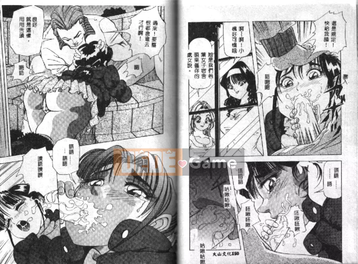 [Yukimino Yukio] Pheromone đường phố