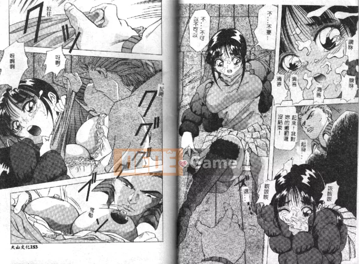 [Yukimino Yukio] Pheromone đường phố