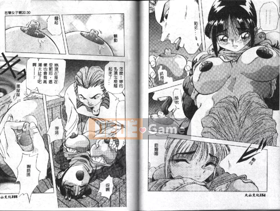 [Yukimino Yukio] Pheromone đường phố