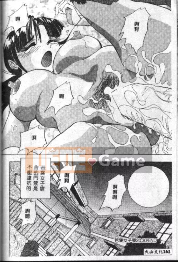 [Yukimino Yukio] Pheromone đường phố