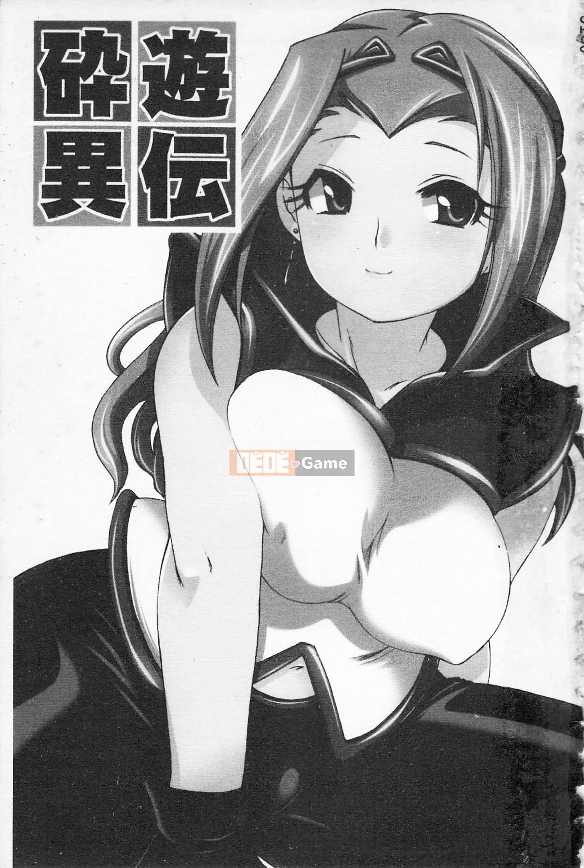 [Hinase Aya] Dirty Girl Shangri-La Saiyu Peach Color Story