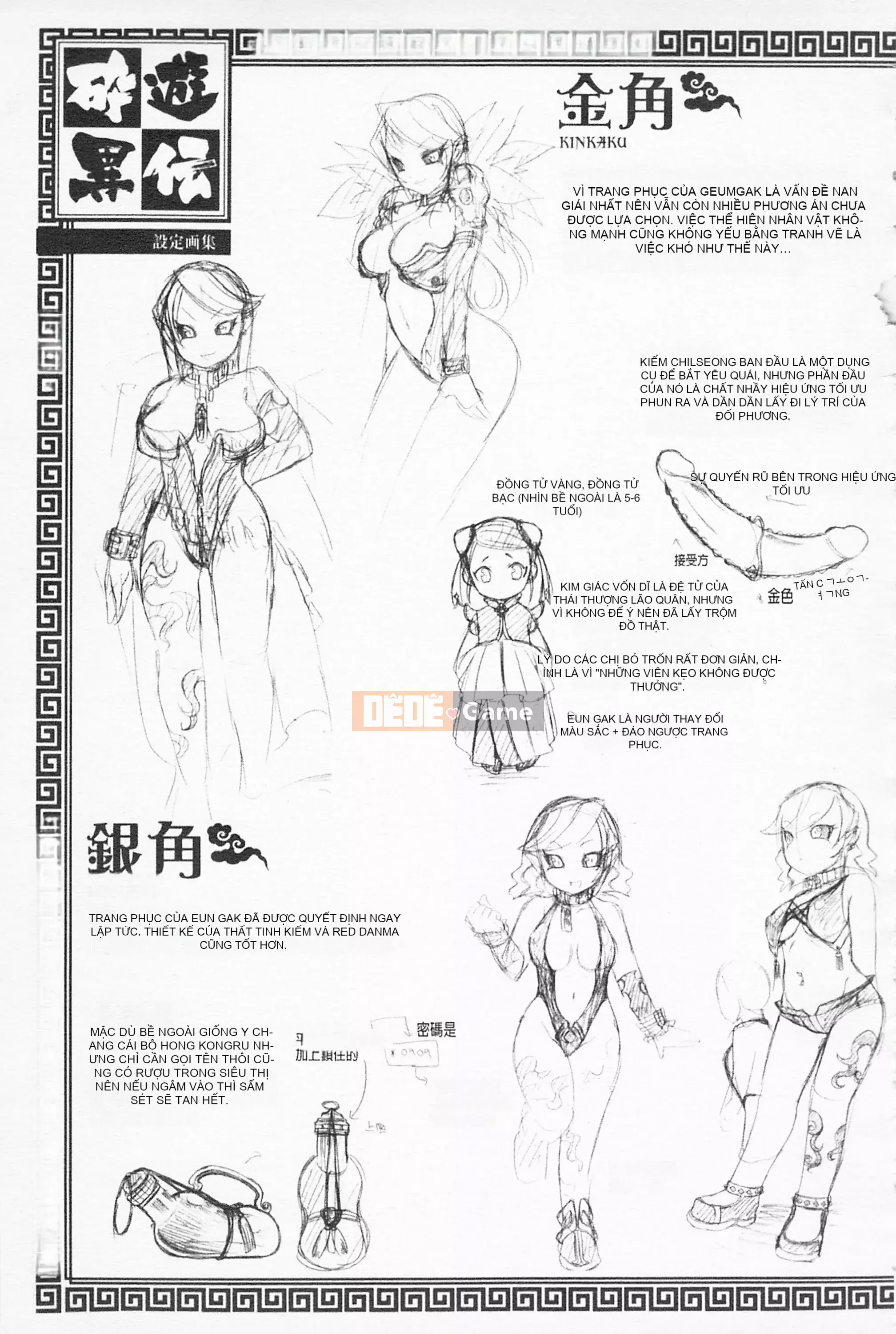 [Hinase Aya] Dirty Girl Shangri-La Saiyu Peach Color Story