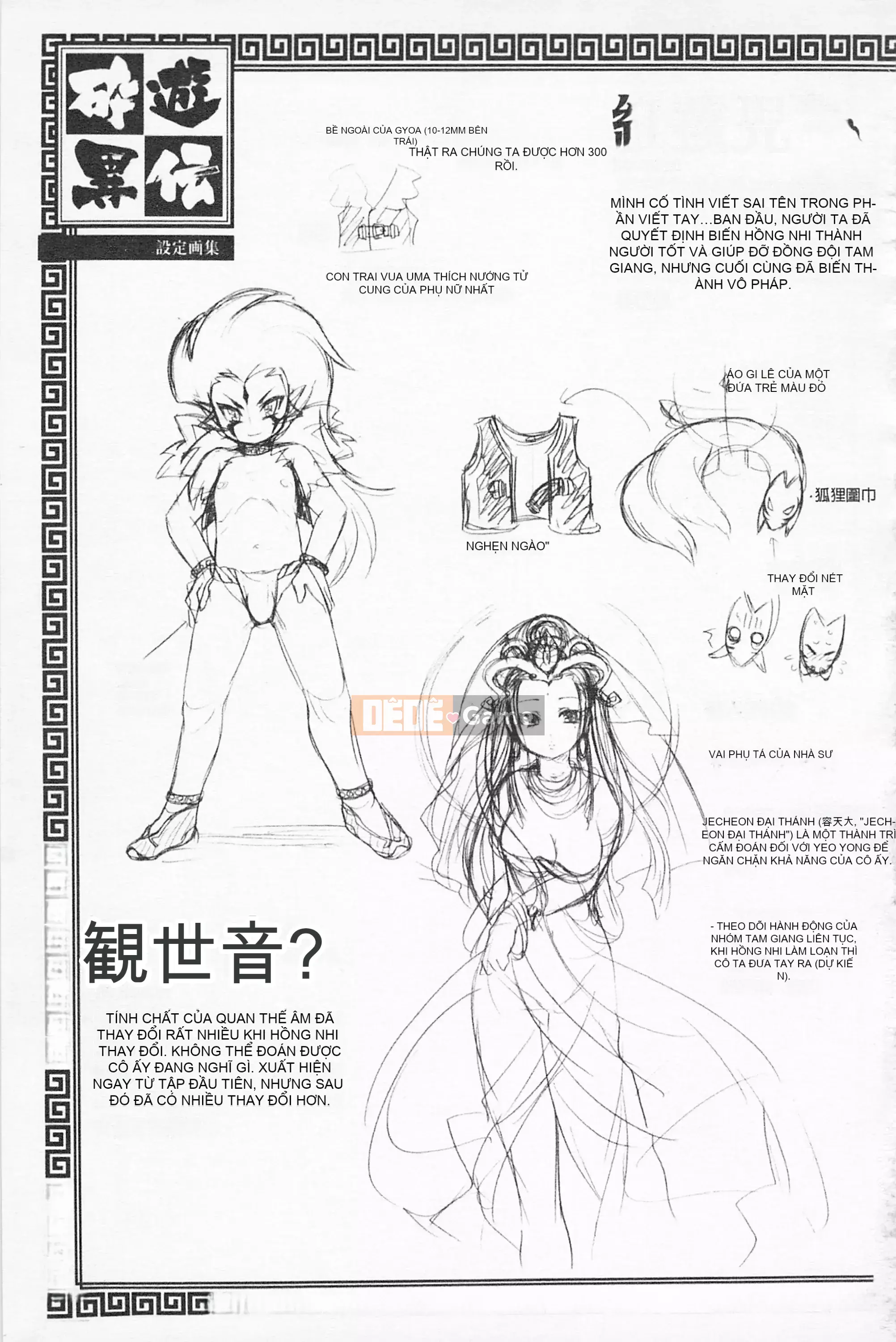 [Hinase Aya] Dirty Girl Shangri-La Saiyu Peach Color Story