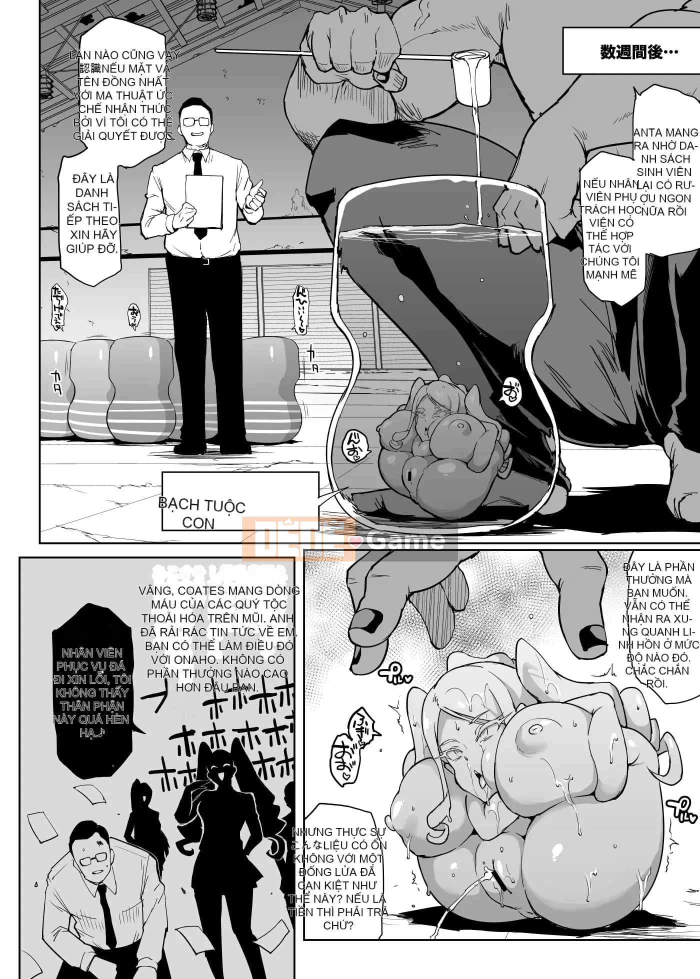 [光野一人] Phòng trừ tà JK Season 2 [Phiên bản DL]