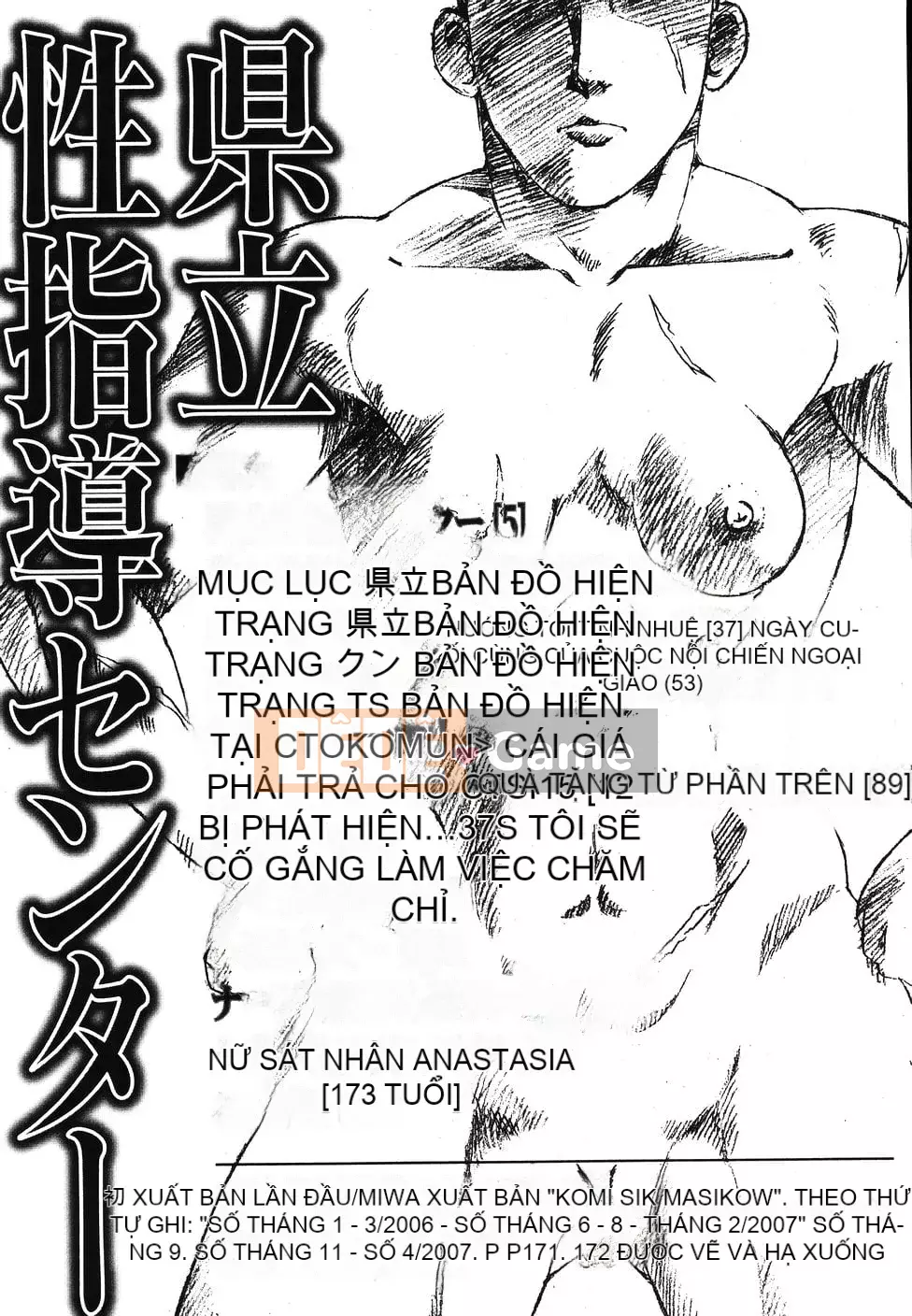 [Nita Jun] Trung tâm hướng dẫn tỉnh