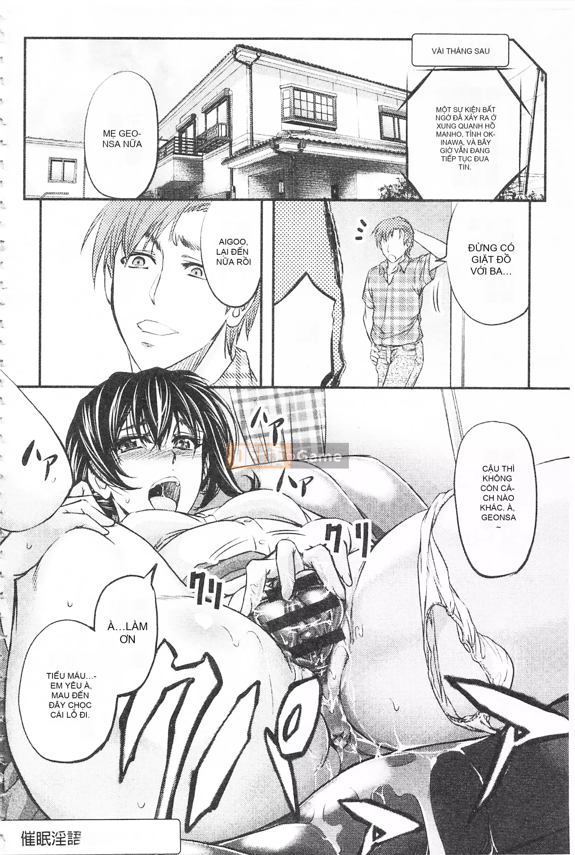 [Mở hố, phần bản đồ nhóm đôi phù hợp hàng thường] [Kikuichi Monji] Con vợ mọc sừng chết tiệt này, con cái đang bò là ai?