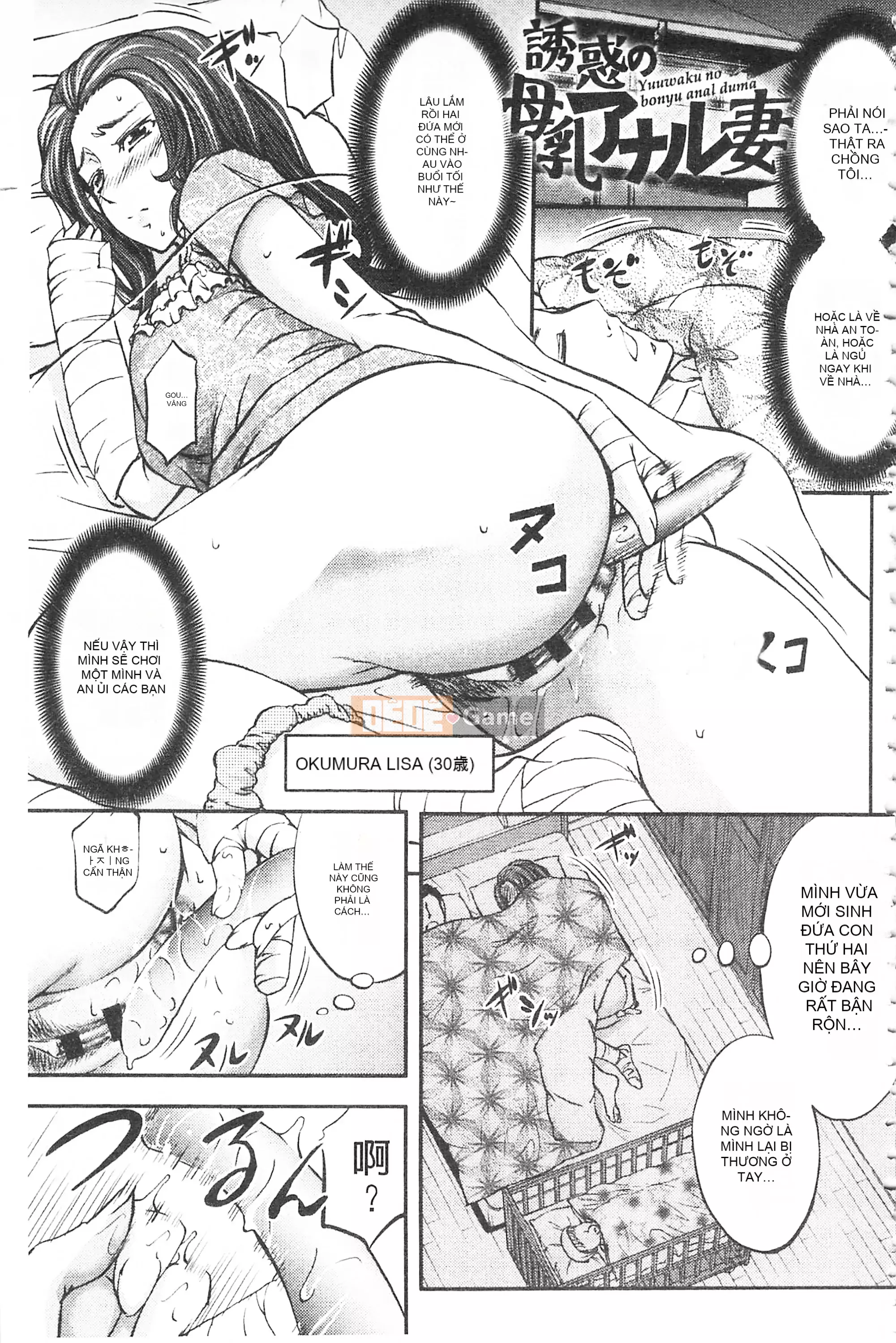 [Mở hố, phần bản đồ nhóm đôi phù hợp hàng thường] [Kikuichi Monji] Con vợ mọc sừng chết tiệt này, con cái đang bò là ai?