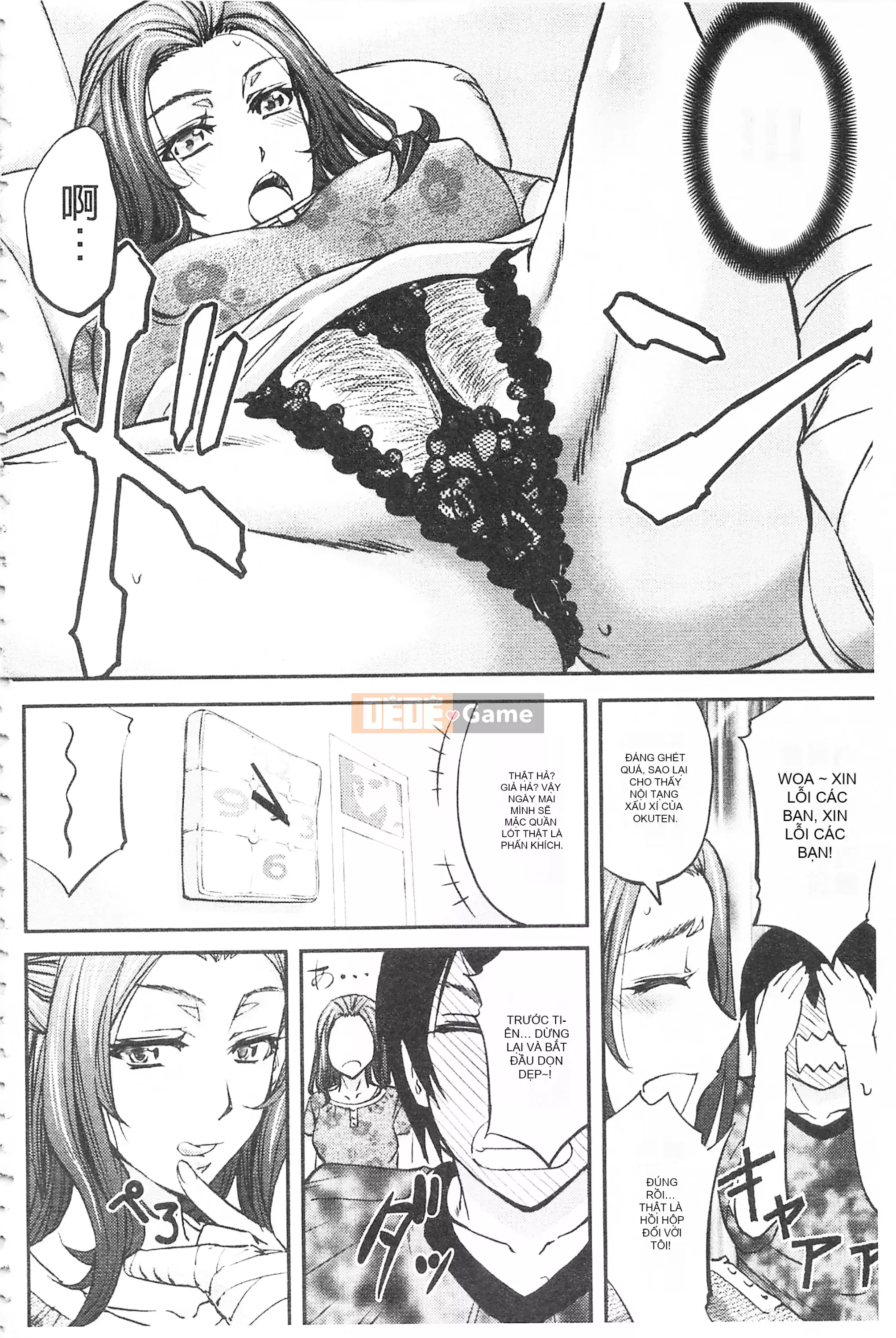 [Mở hố, phần bản đồ nhóm đôi phù hợp hàng thường] [Kikuichi Monji] Con vợ mọc sừng chết tiệt này, con cái đang bò là ai?