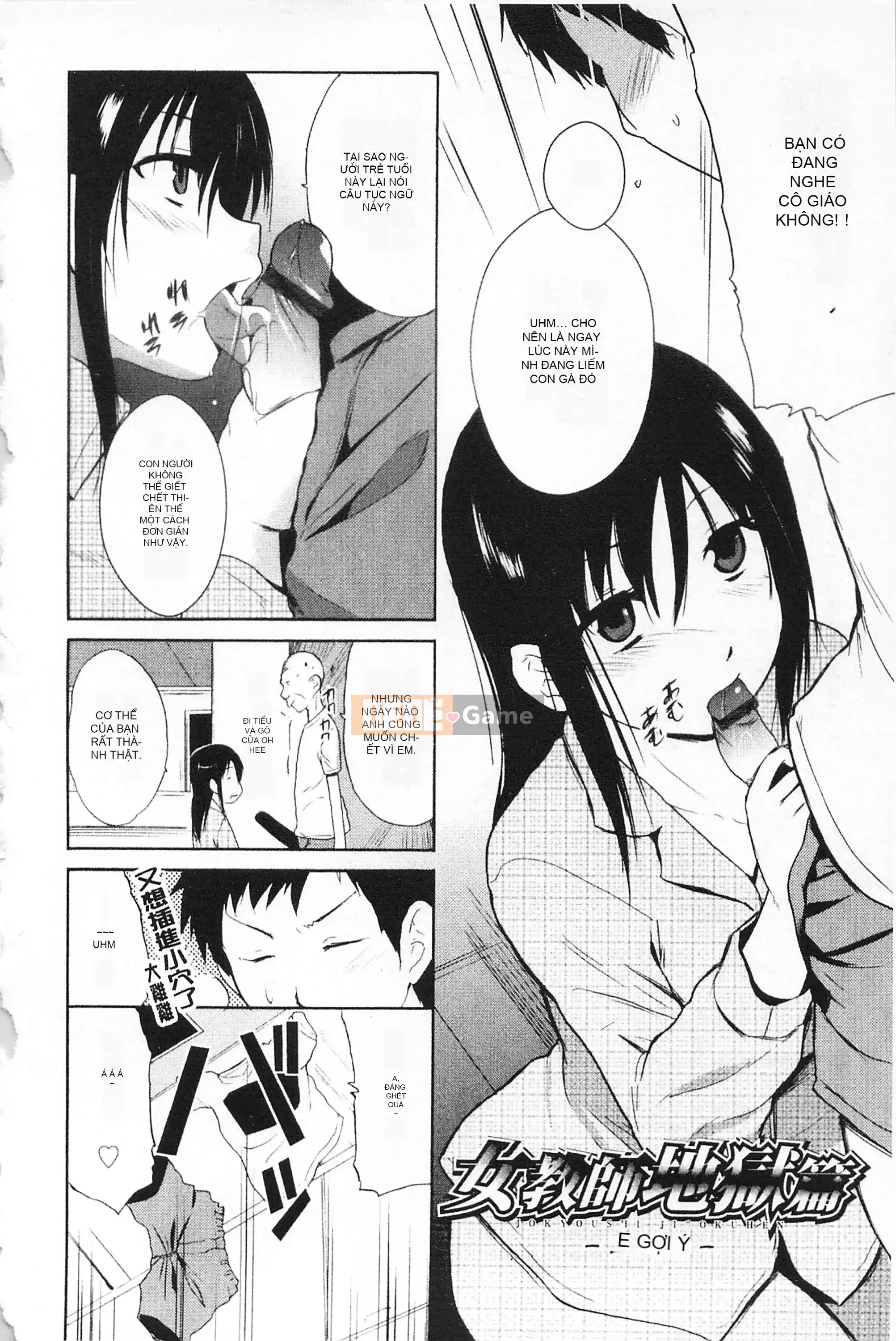 [Mở hố như một thói quen nhúng lại phân chia hình ảnh quét nhóm] [Chiba Tetsutaro] Bài báo địa ngục của nữ giáo viên [C1660]