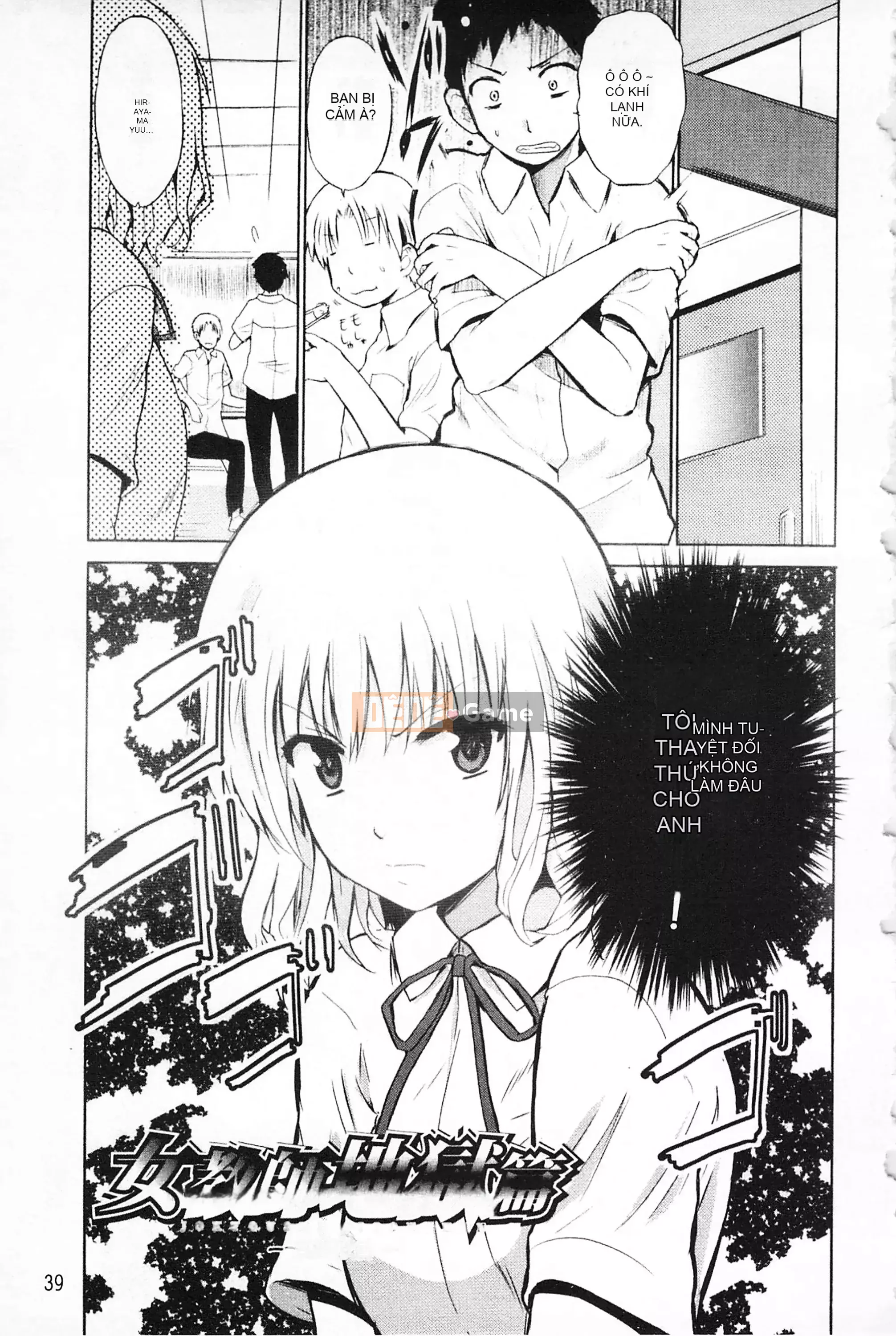 [Mở hố như một thói quen nhúng lại phân chia hình ảnh quét nhóm] [Chiba Tetsutaro] Bài báo địa ngục của nữ giáo viên [C1660]