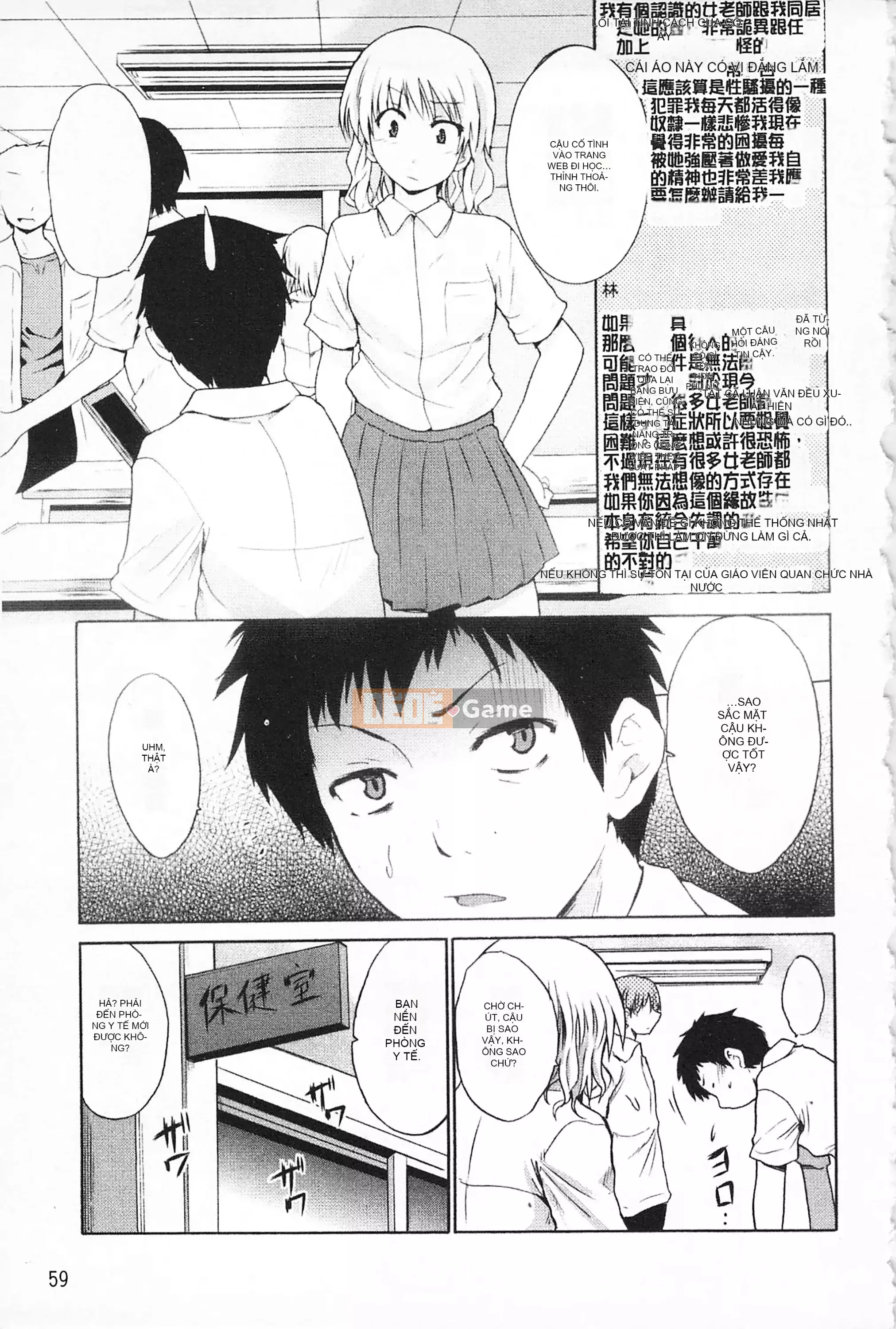 [Mở hố như một thói quen nhúng lại phân chia hình ảnh quét nhóm] [Chiba Tetsutaro] Bài báo địa ngục của nữ giáo viên [C1660]