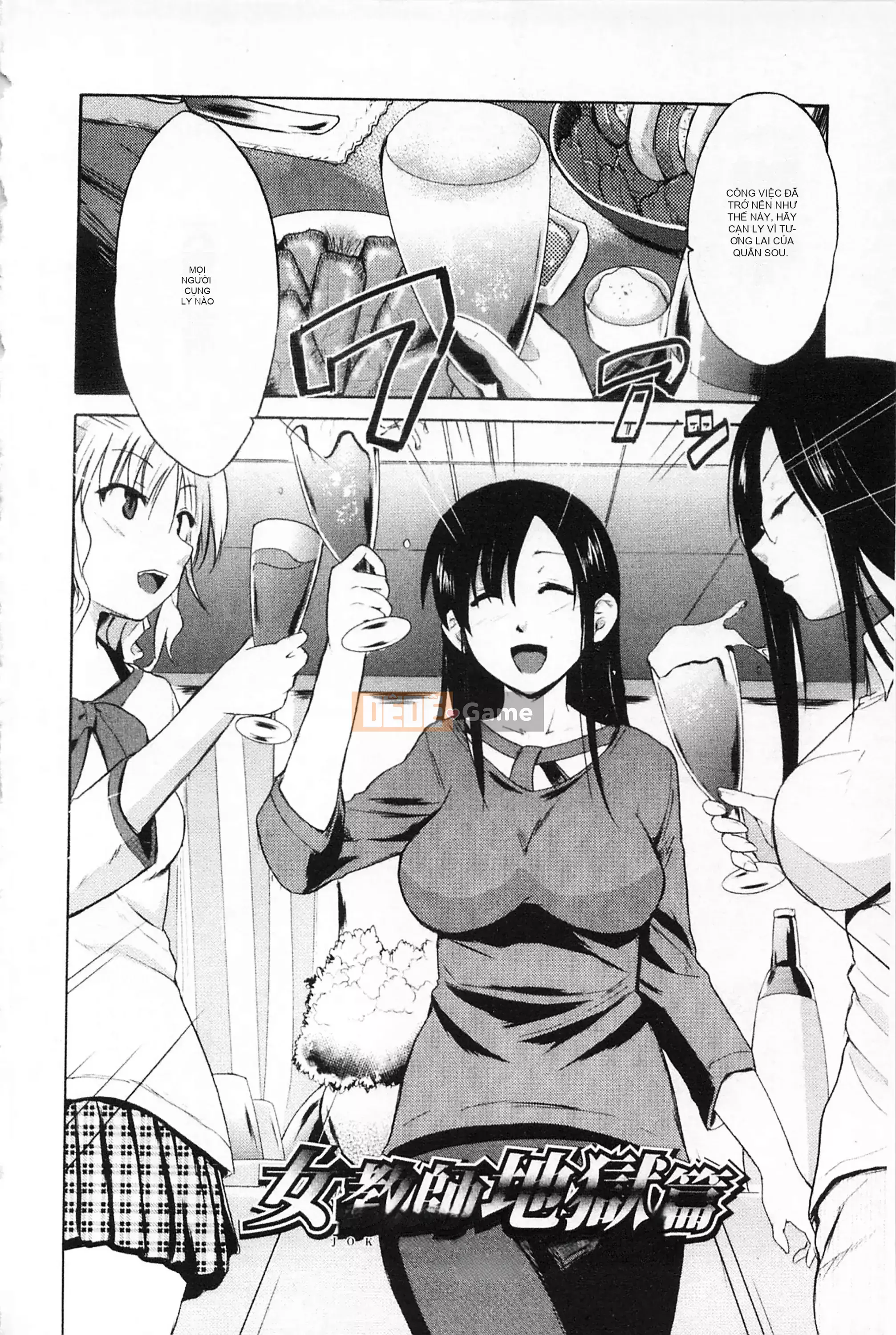 [Mở hố như một thói quen nhúng lại phân chia hình ảnh quét nhóm] [Chiba Tetsutaro] Bài báo địa ngục của nữ giáo viên [C1660]