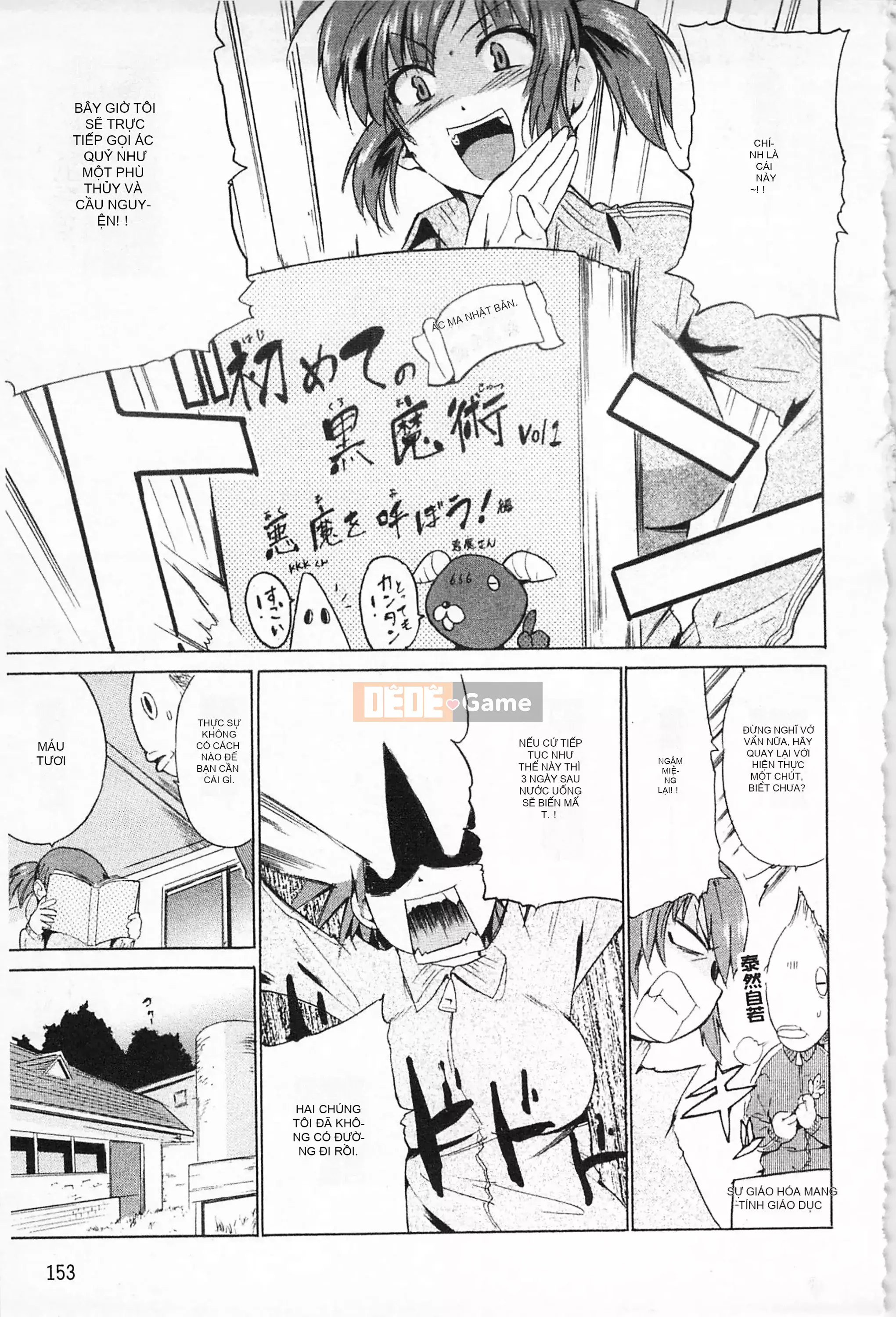 [Mở hố như một thói quen nhúng lại phân chia hình ảnh quét nhóm] [Chiba Tetsutaro] Bài báo địa ngục của nữ giáo viên [C1660]