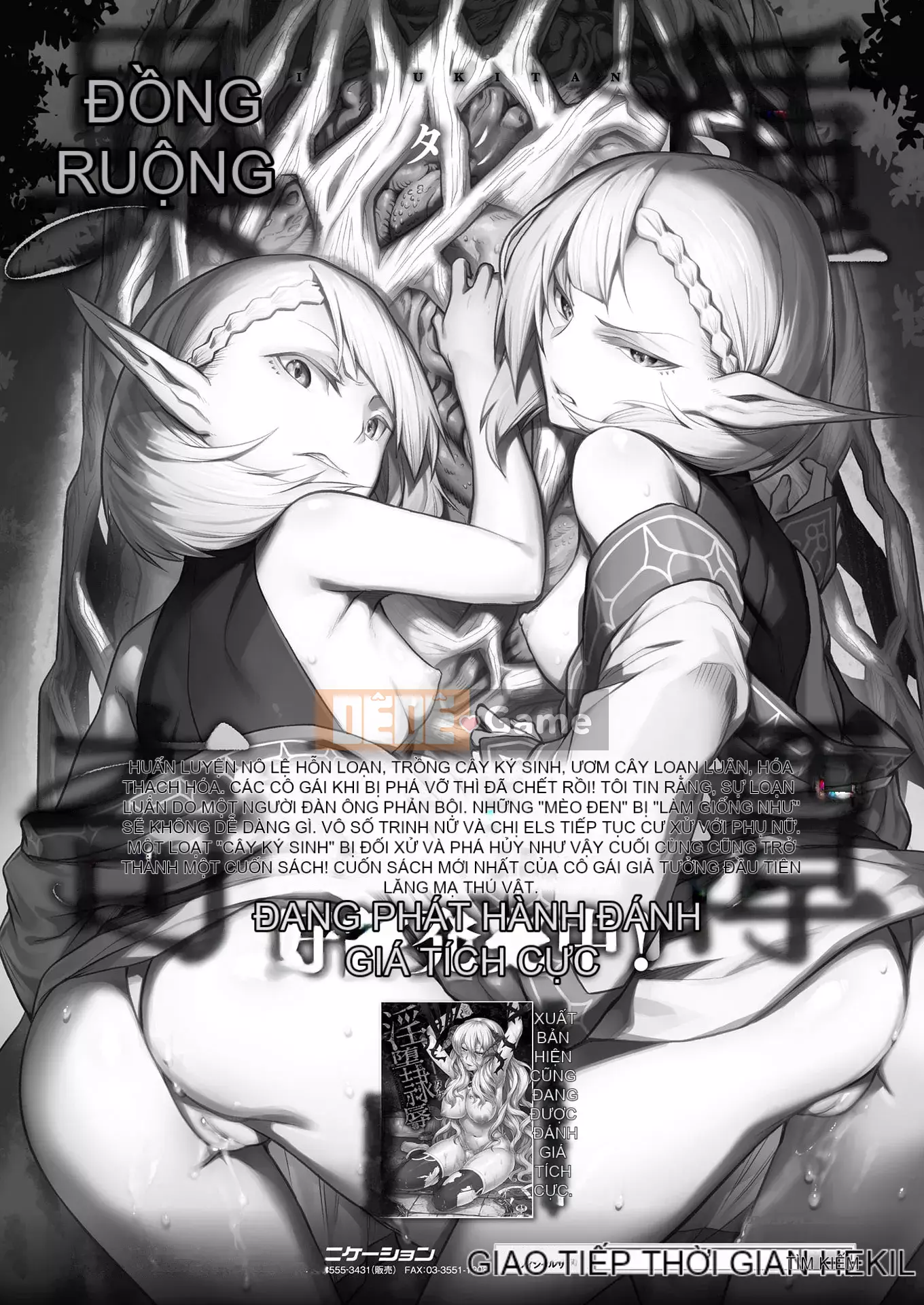 Truyện tranh Unreal 2022-06 Vol.97 [Kỹ thuật số]