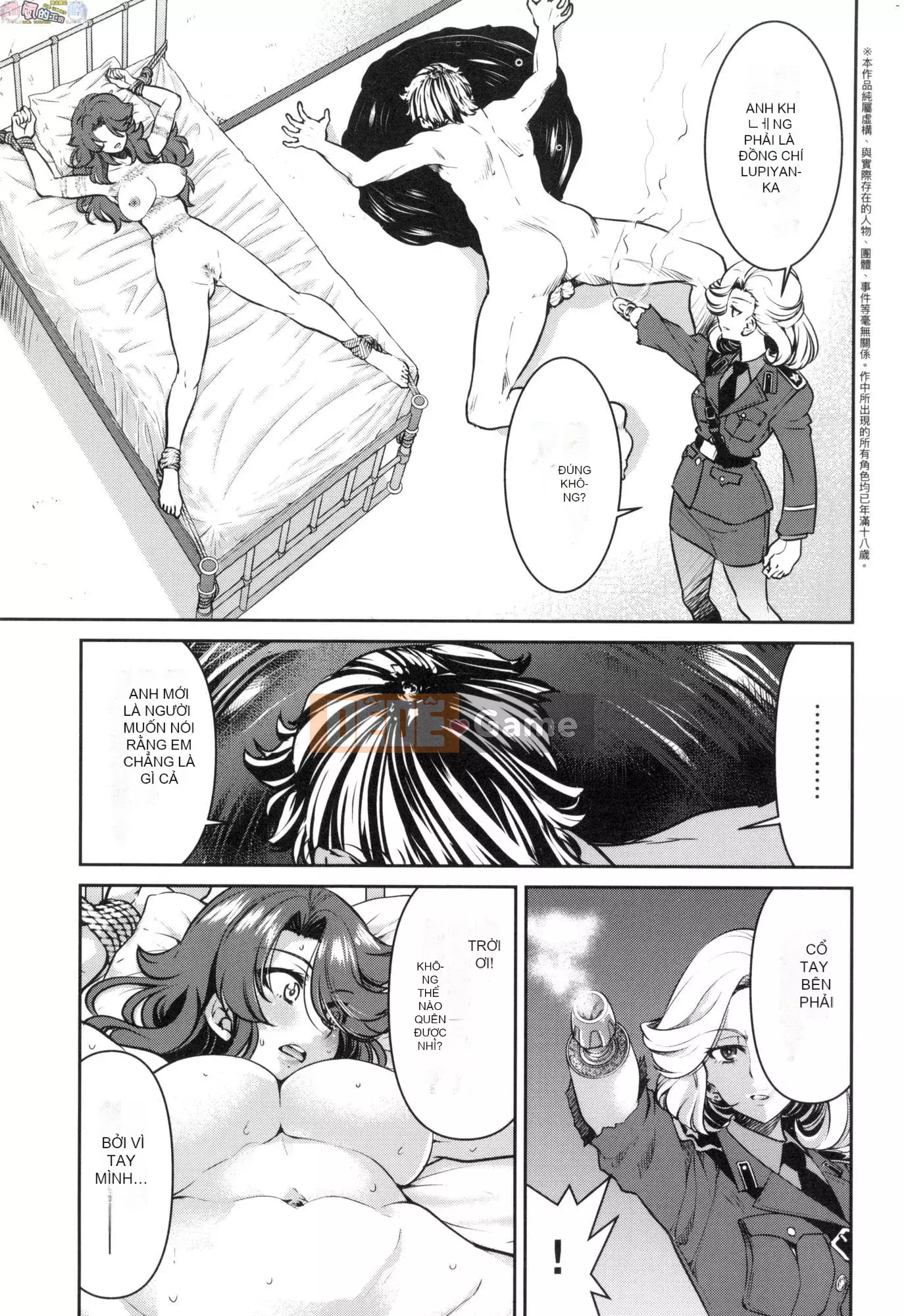 [Inoue Yoshihisa] Chiến dịch tra tấn nữ điệp viên Inbaku [tiếng Trung]