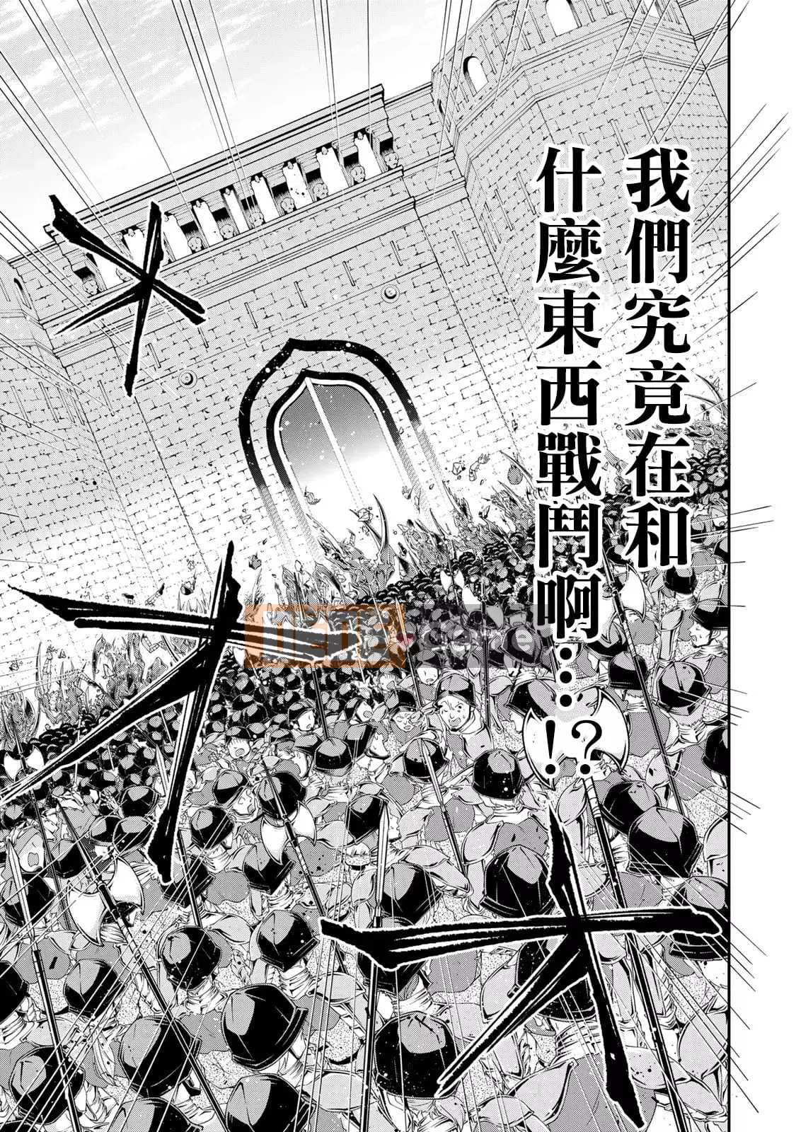 Chiến lược thế giới khác của nữ hoàng tập 2 [tiếng Trung] [Không Hán hóa]