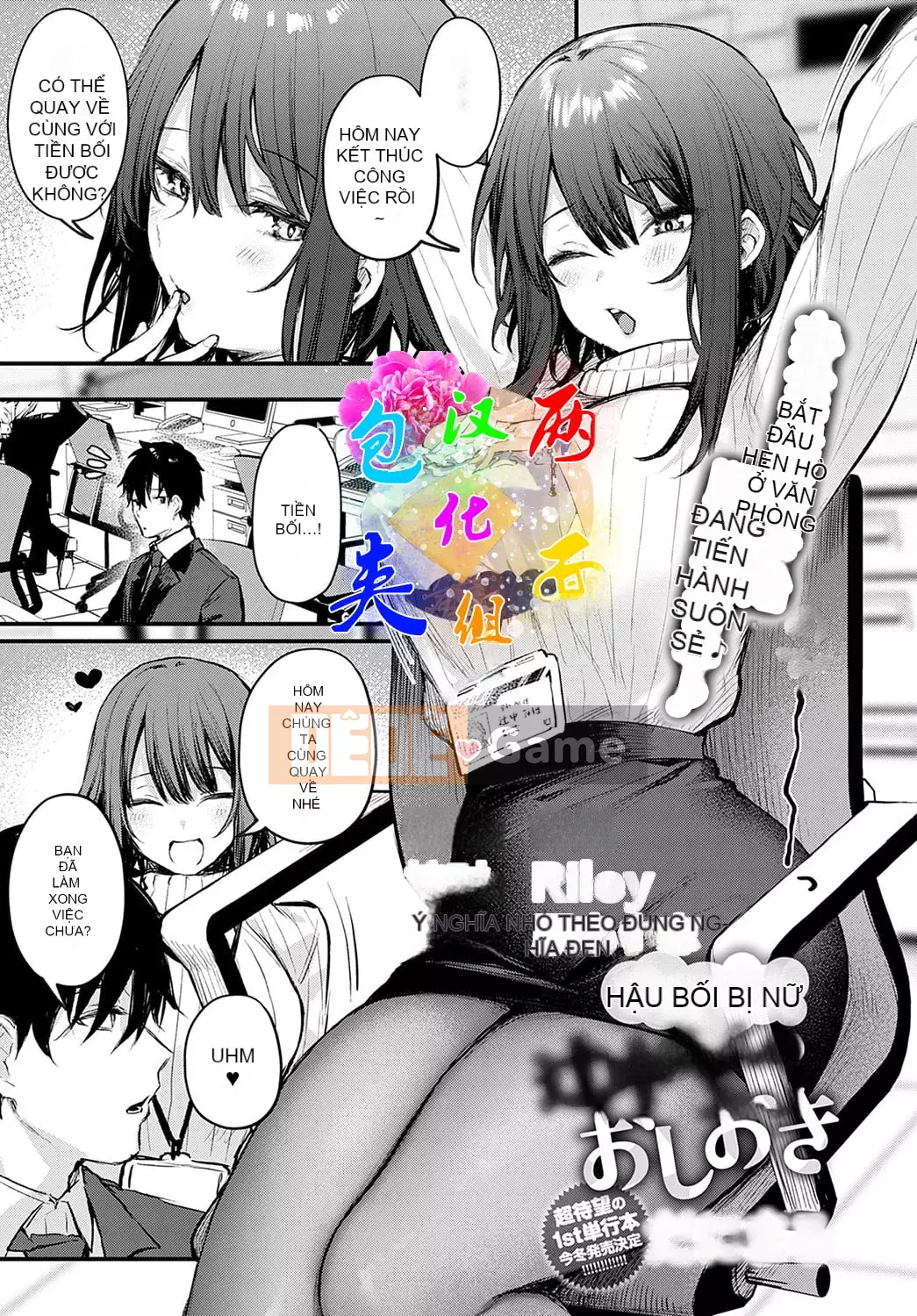 [Danimaru] Chú ý tình yêu này [Tiếng Trung] [Kỹ thuật số]