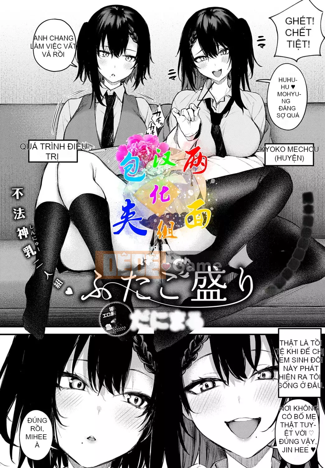 [Danimaru] Chú ý tình yêu này [Tiếng Trung] [Kỹ thuật số]