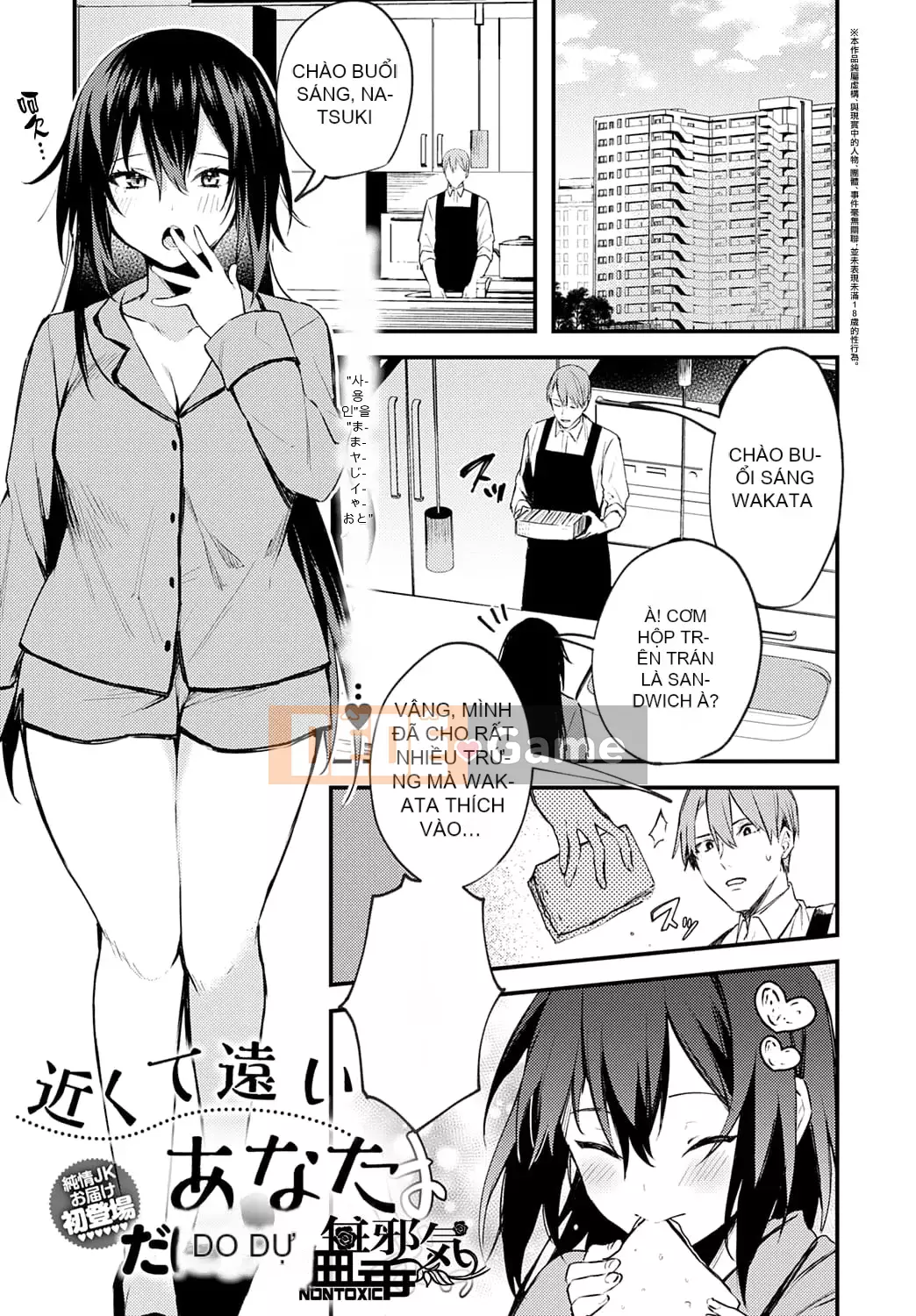 [Danimaru] Chú ý tình yêu này [Tiếng Trung] [Kỹ thuật số]