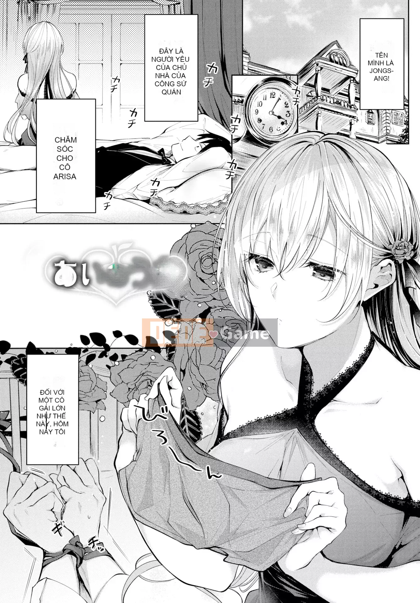 [Koshino] Ngọt hơn kẹo đường.