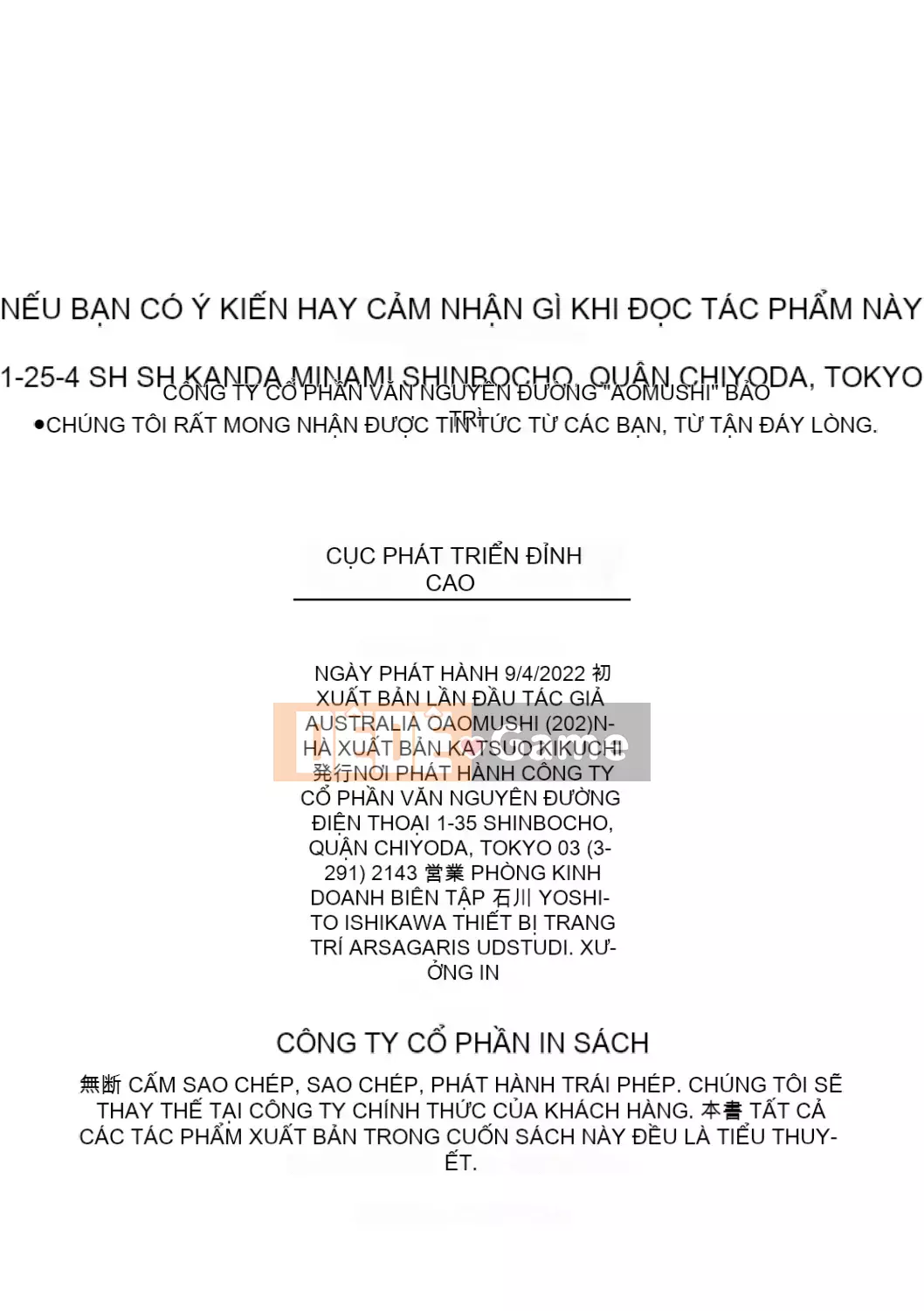 [Aomushi] Cục phát triển Zeccho [Kỹ thuật số]