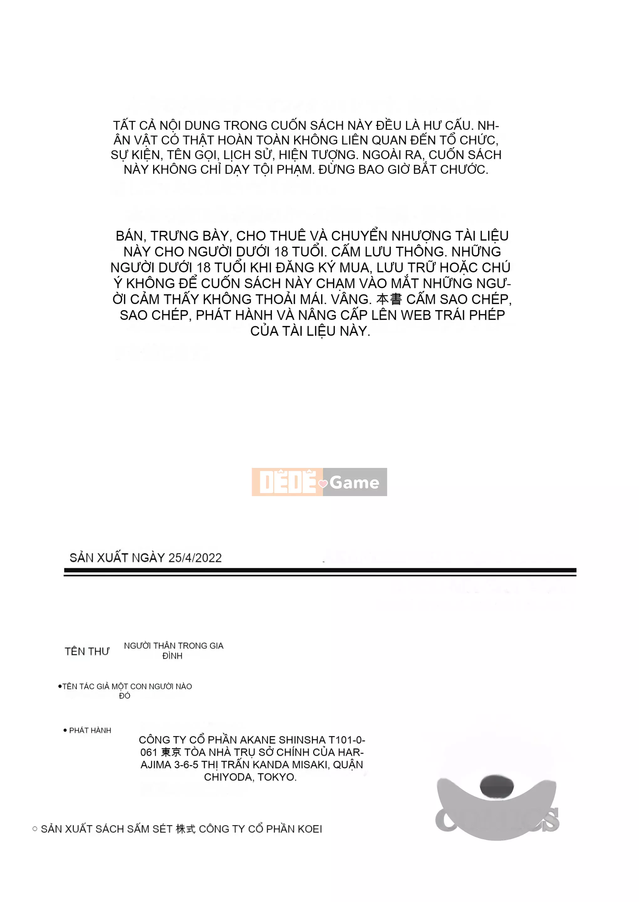 [Stickman] Tương đối Ecchi [Kỹ thuật số]