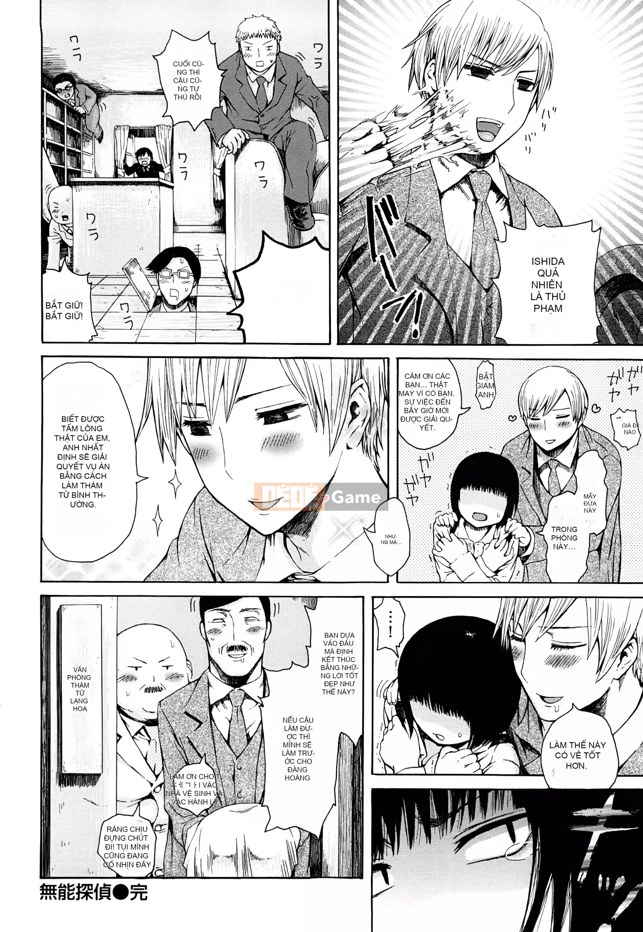 [Shisuke Ishikawa] Con thú không đứng đắn