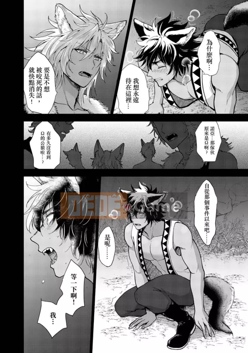 [Akuno Troi] Gặp tôi [Tiếng Trung]