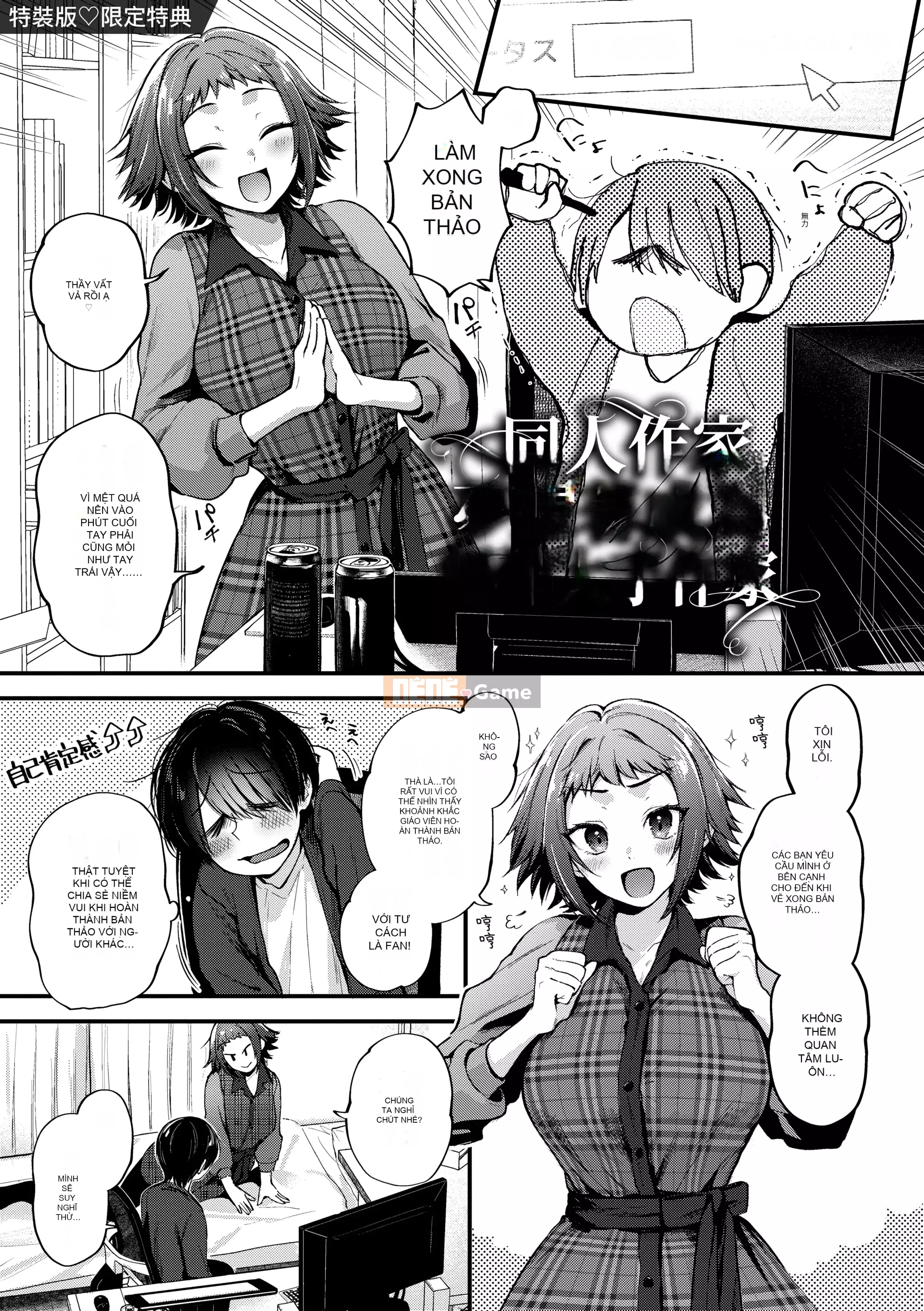 [Gosaiji] Các nhà văn Doujin mơ về Cosplay Ecchi [Tiếng Trung] [Kỹ thuật số]