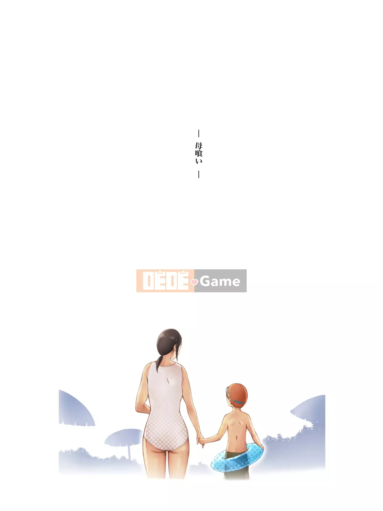 [Purupoison] Mẹ đang ăn ~Khi một người mẹ dịu dàng bị Yarichin trẻ hơn nhắm đến ~ [Phiên bản cập nhật]