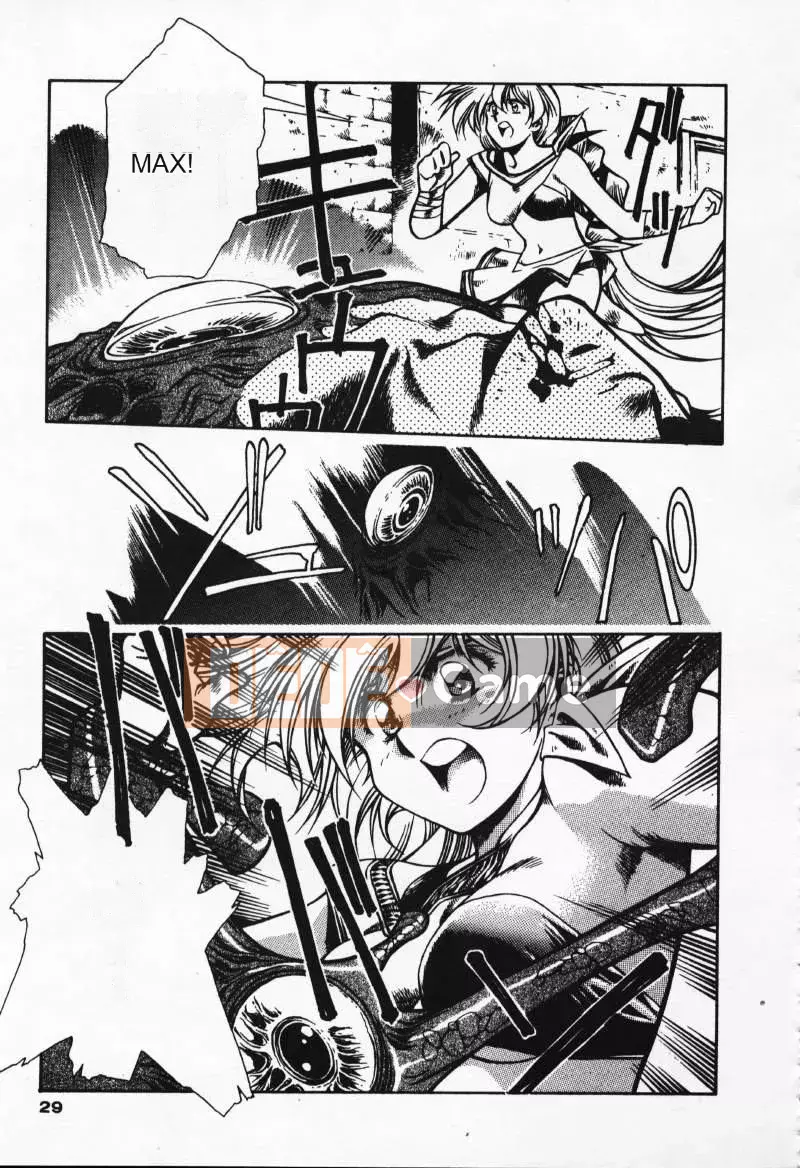 [Urushihara Satoshi] Gokukoku no Tsubasa Balquisas 3