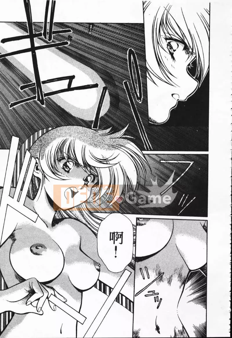 [Urushihara Satoshi] Gokukoku no Tsubasa Balquisas 2