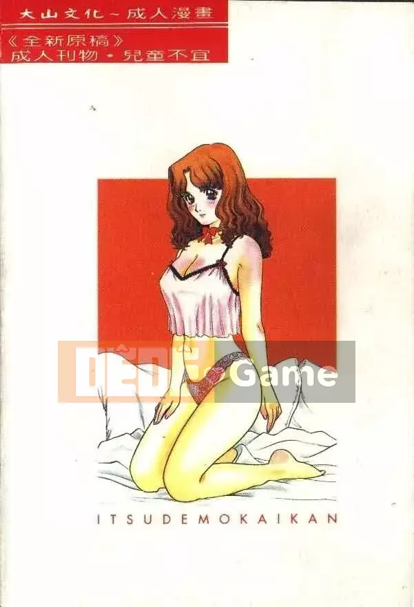 [Yamauchi Shigetoshi] Luôn dễ chịu