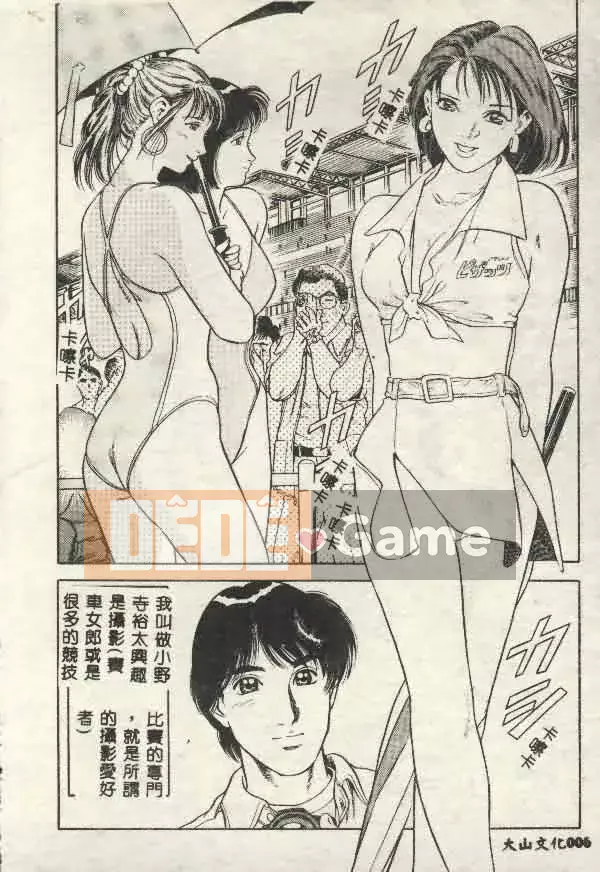 [Yamauchi Shigetoshi] Luôn dễ chịu