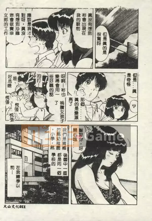 [Yamauchi Shigetoshi] Luôn dễ chịu