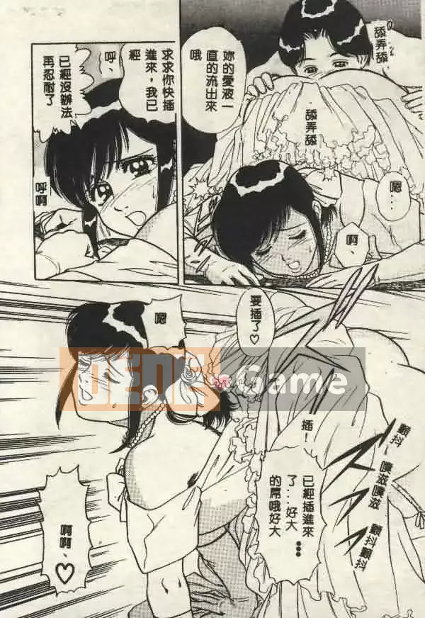 [Yamauchi Shigetoshi] Luôn dễ chịu